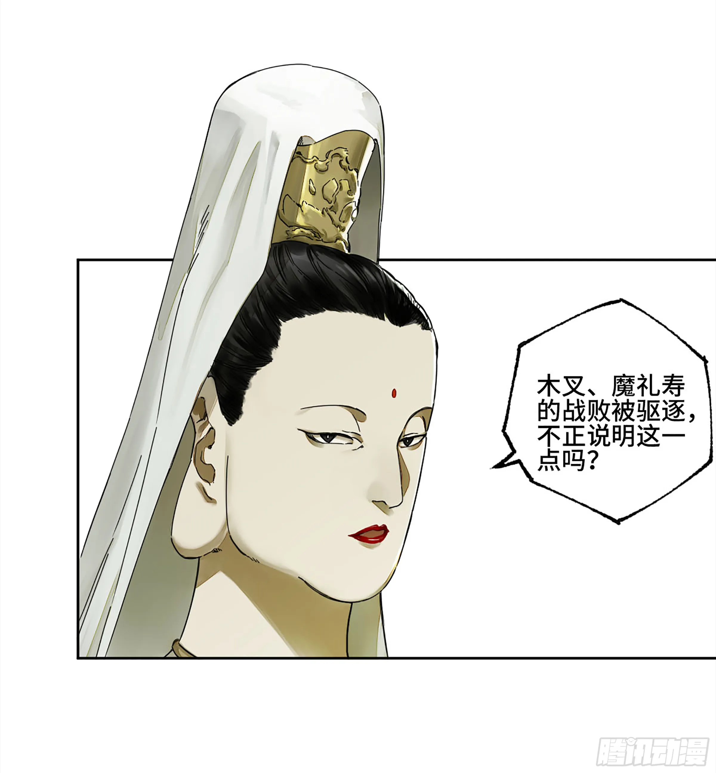 第二卷143老师与学生 第19页