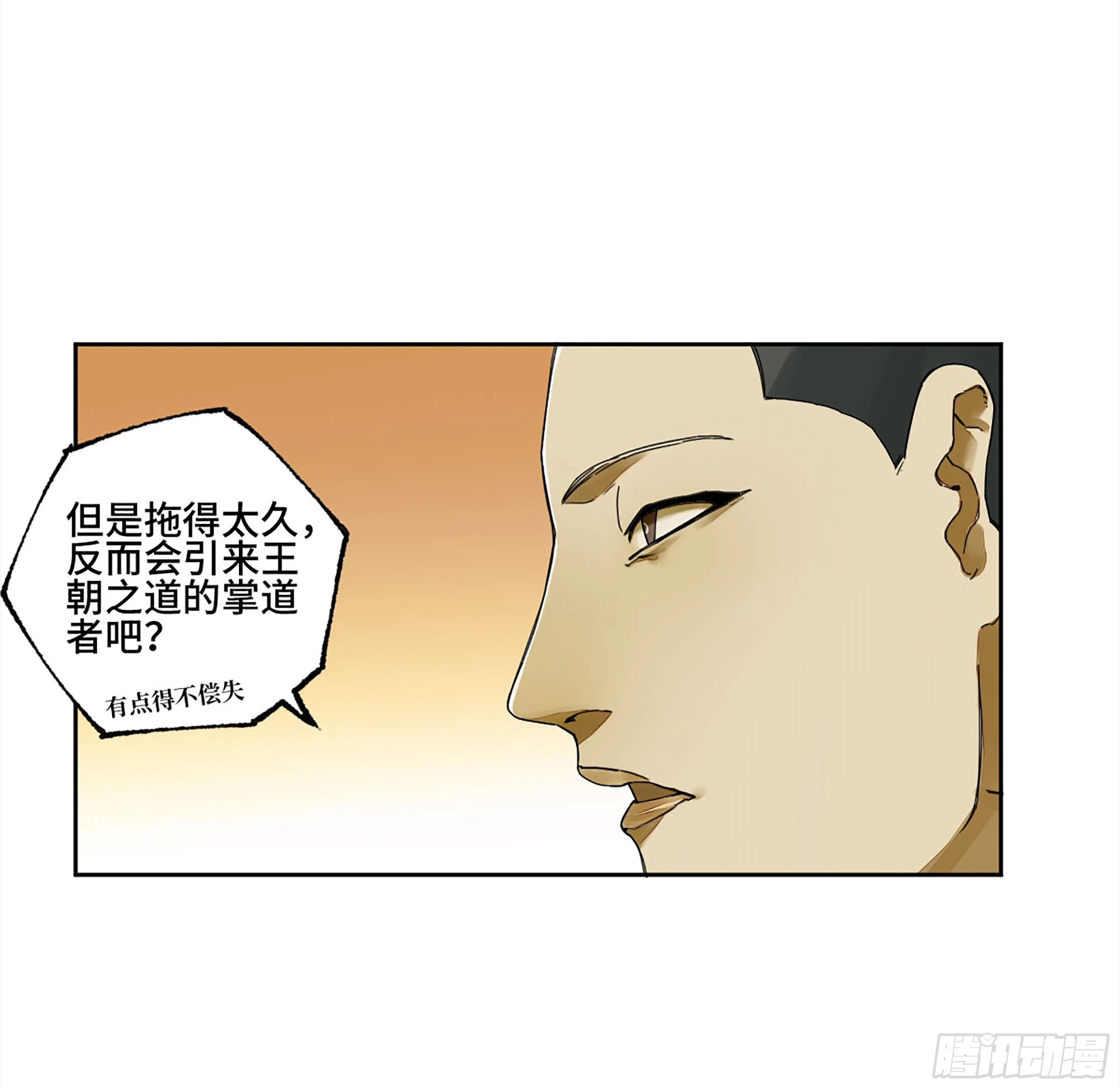 第二卷143老师与学生 第20页