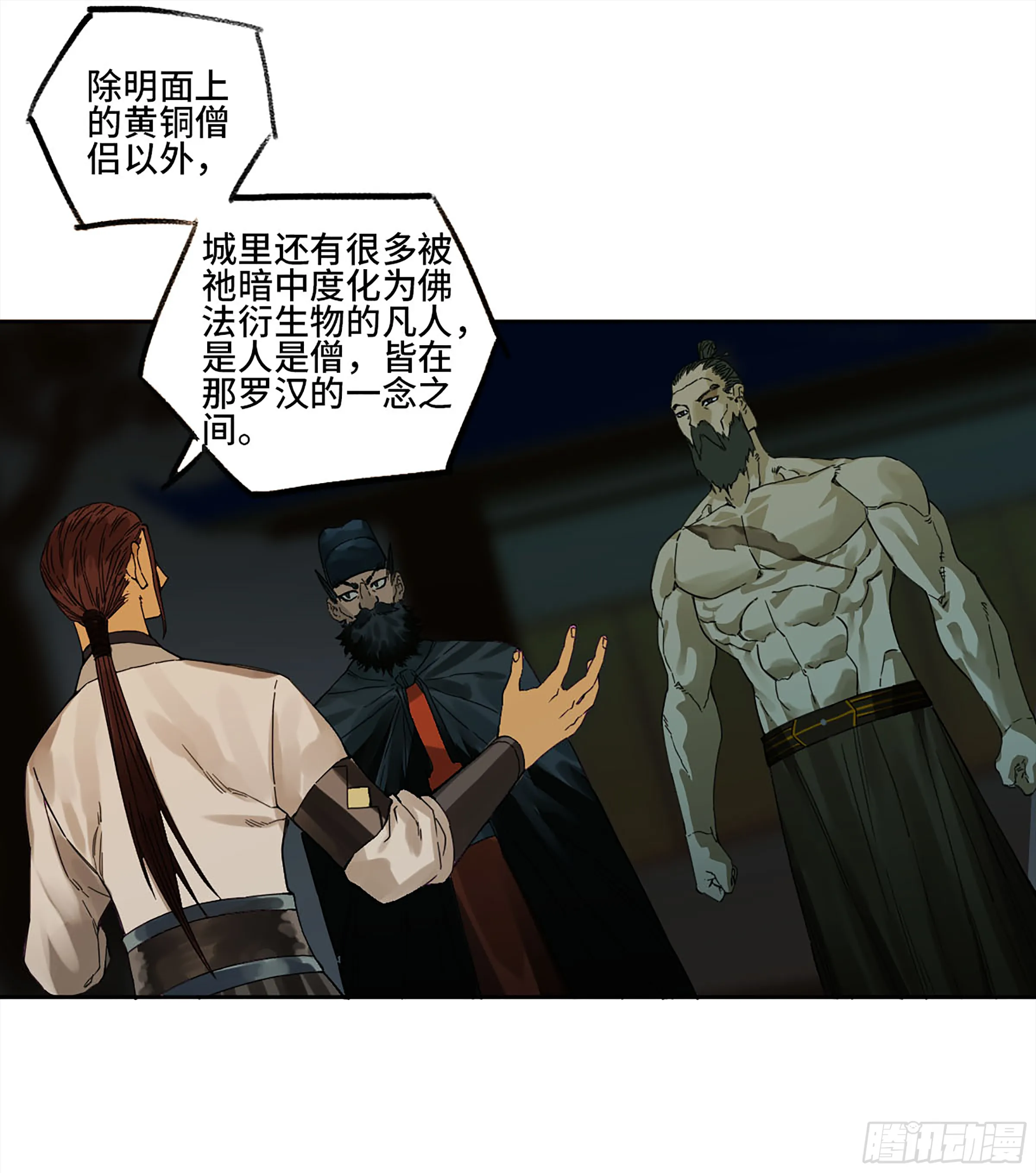 第二卷143老师与学生 第22页