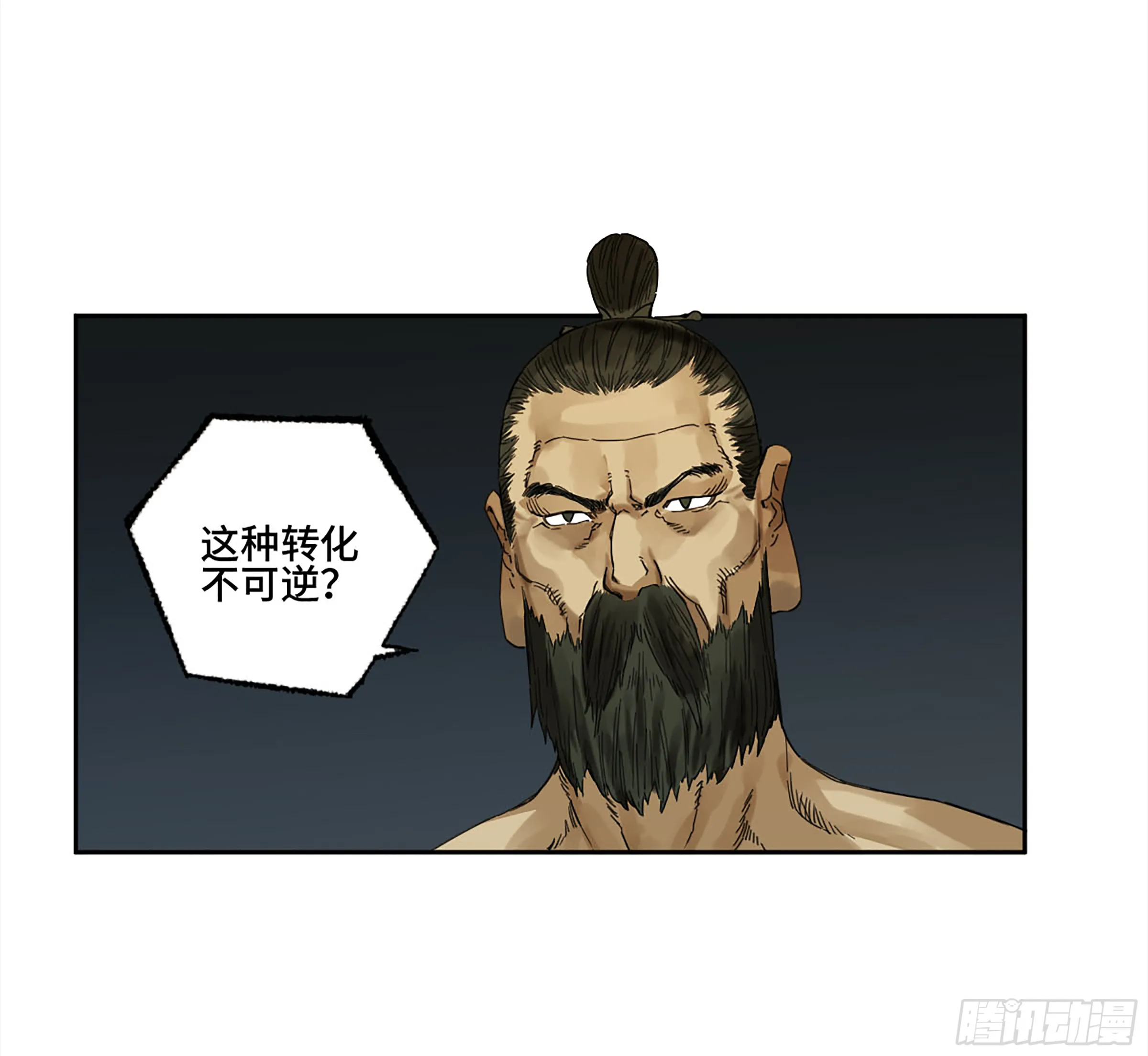 第二卷143老师与学生 第23页