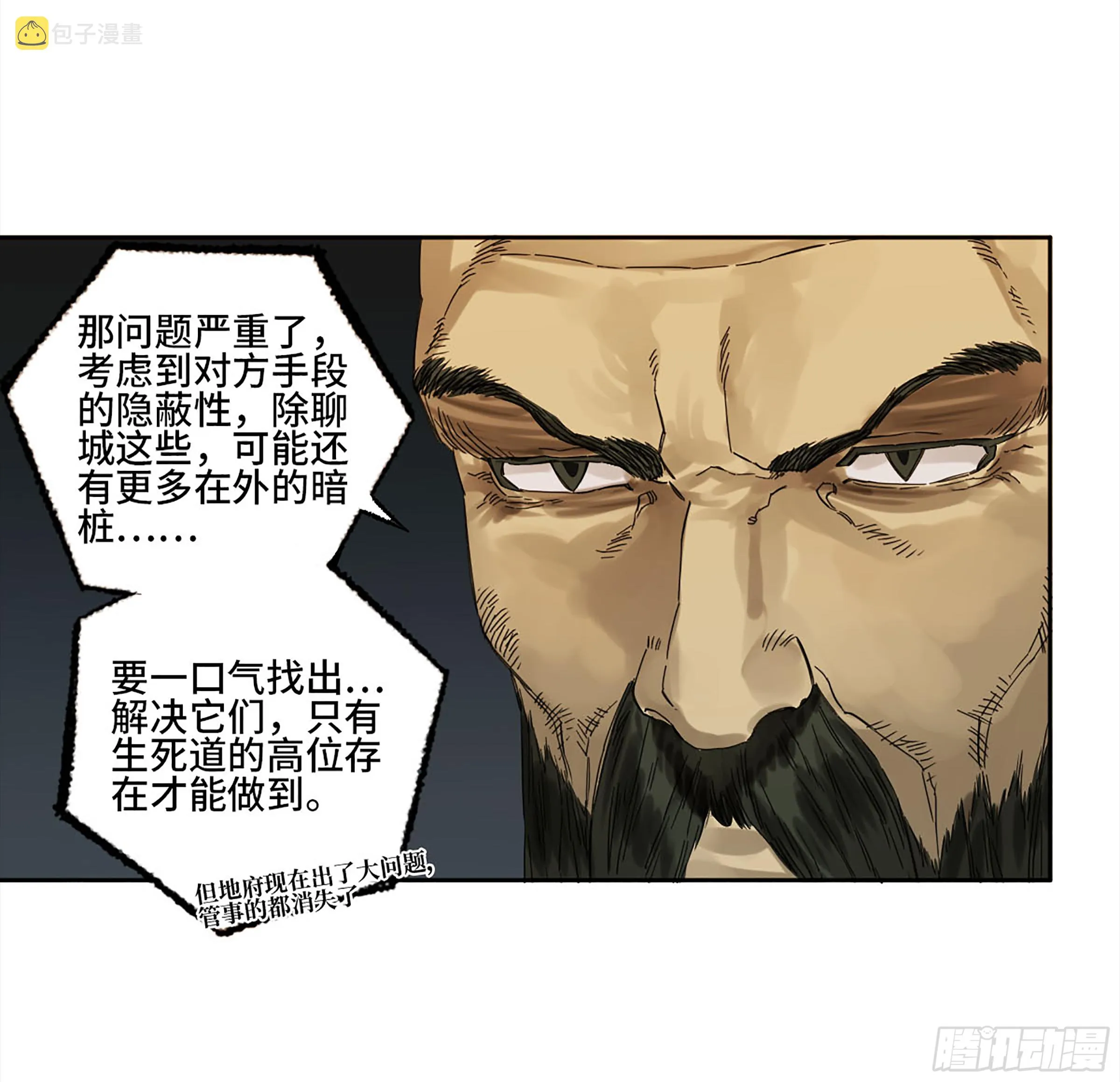 第二卷143老师与学生 第25页