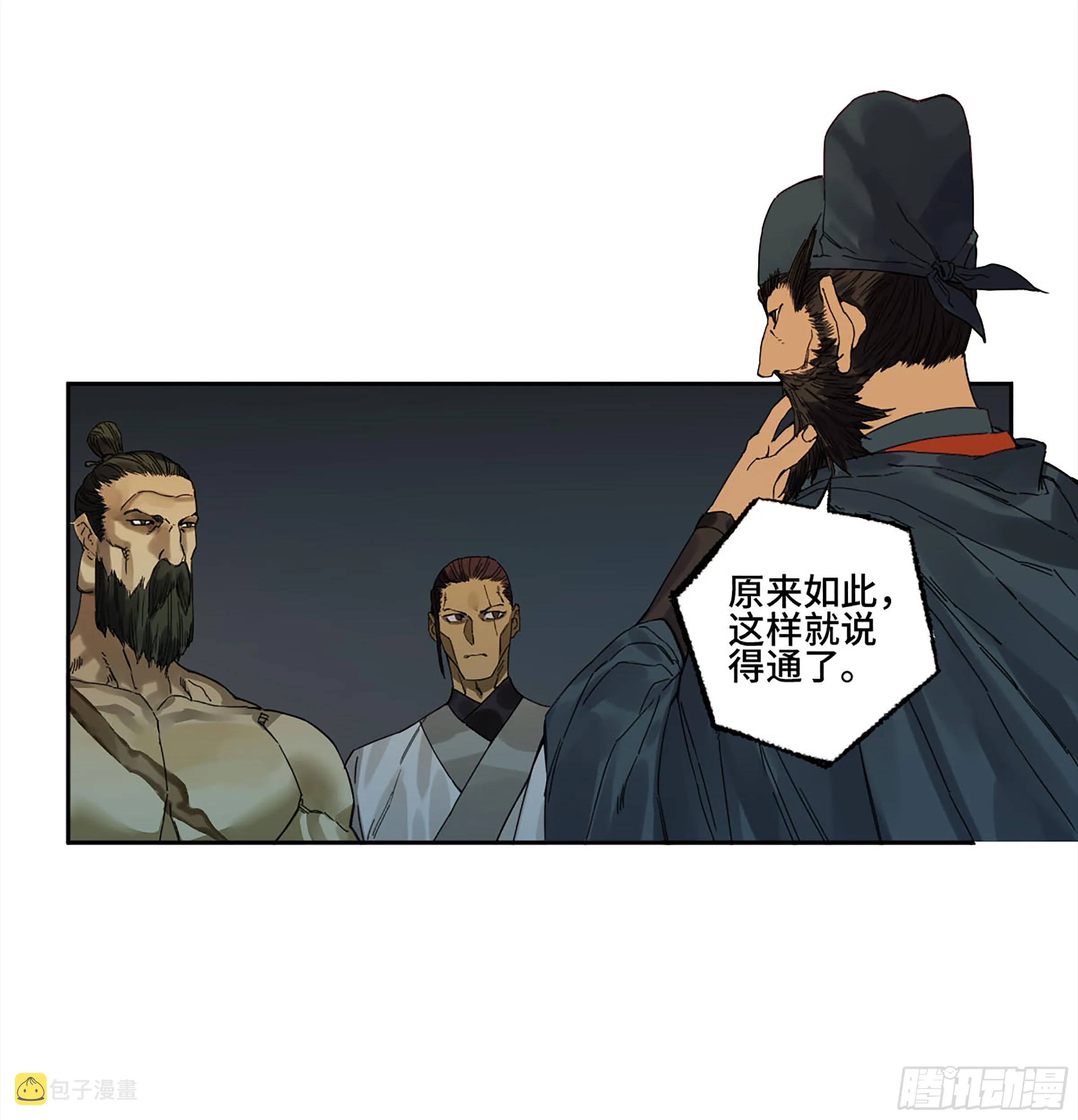 第二卷143老师与学生 第26页