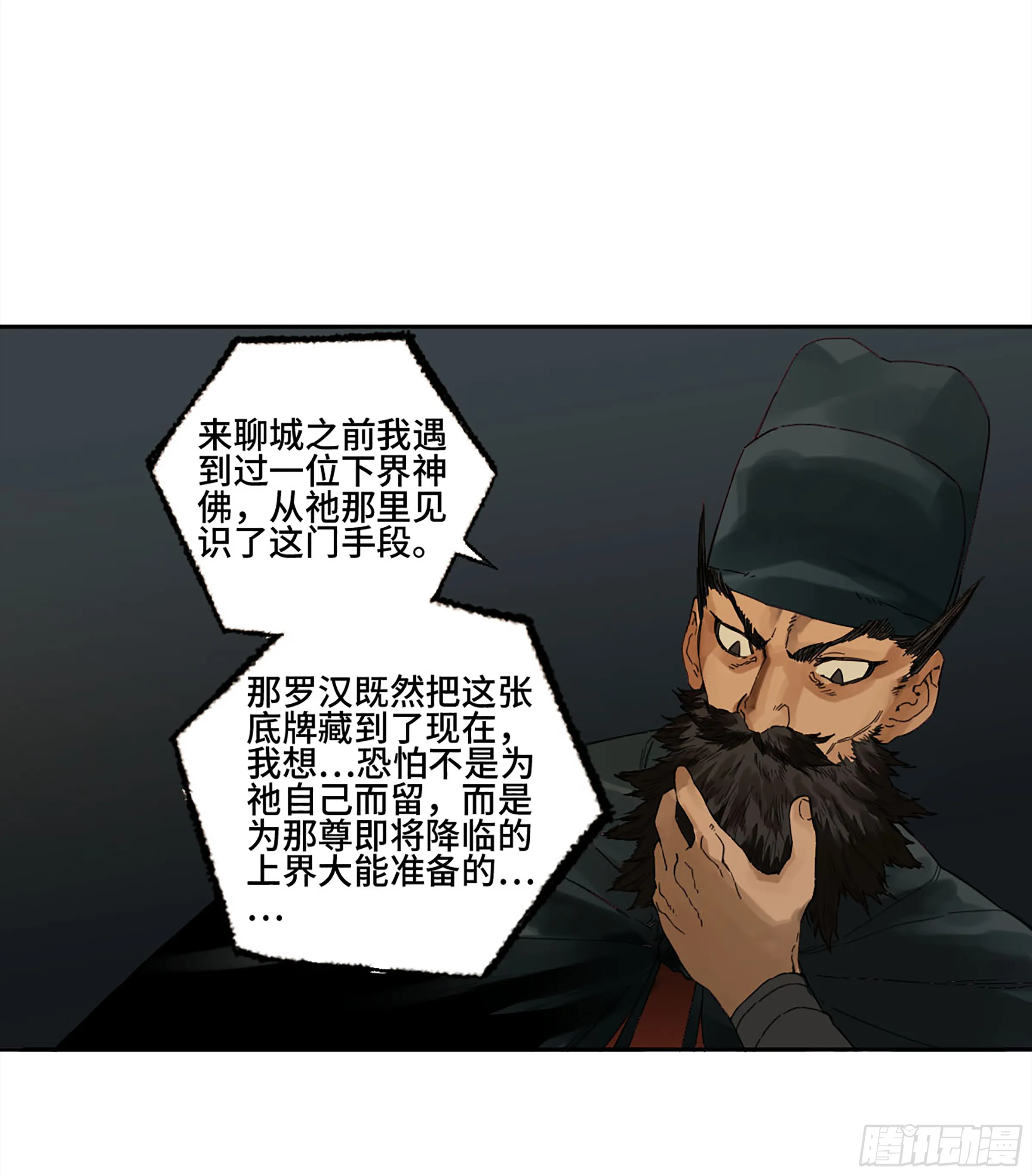 第二卷143老师与学生 第28页