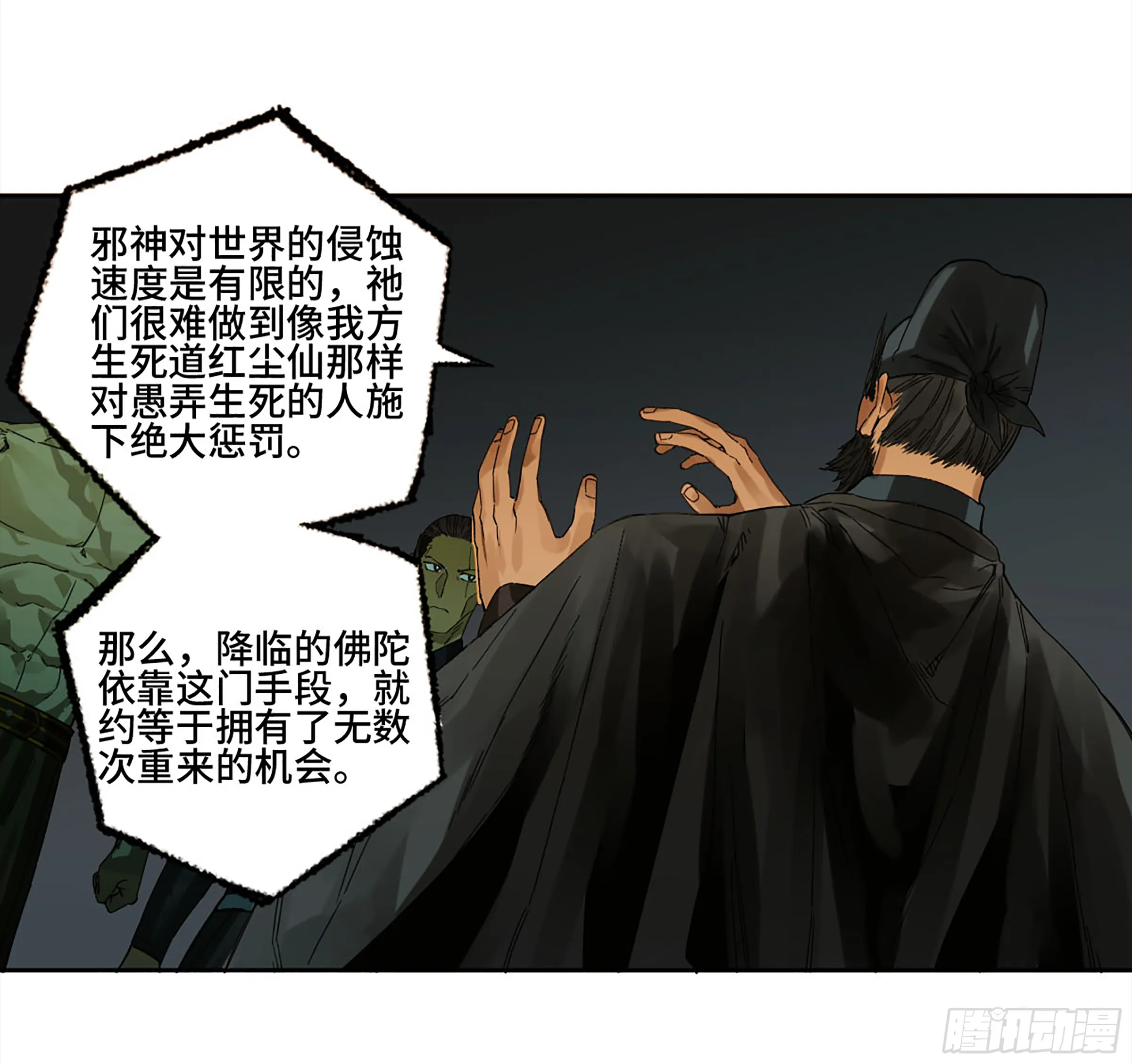 第二卷143老师与学生 第31页