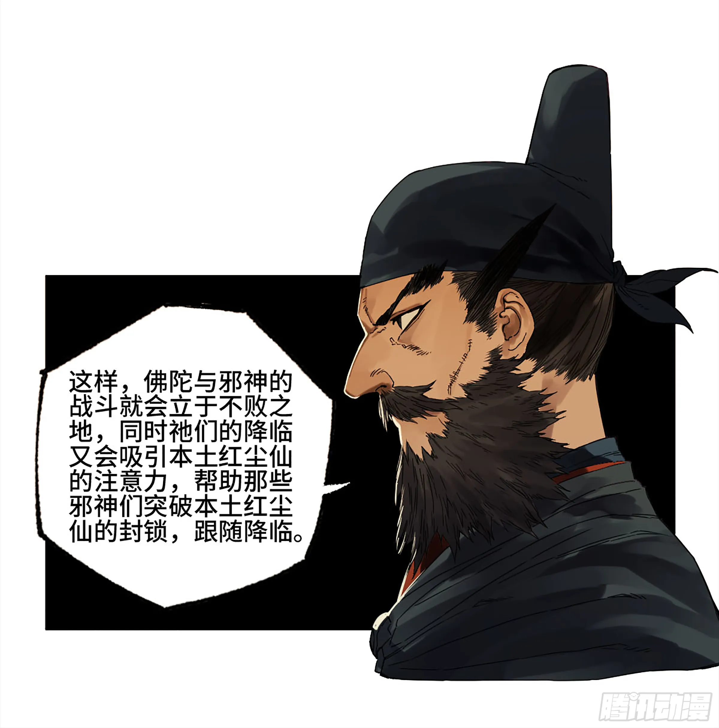 第二卷143老师与学生 第32页