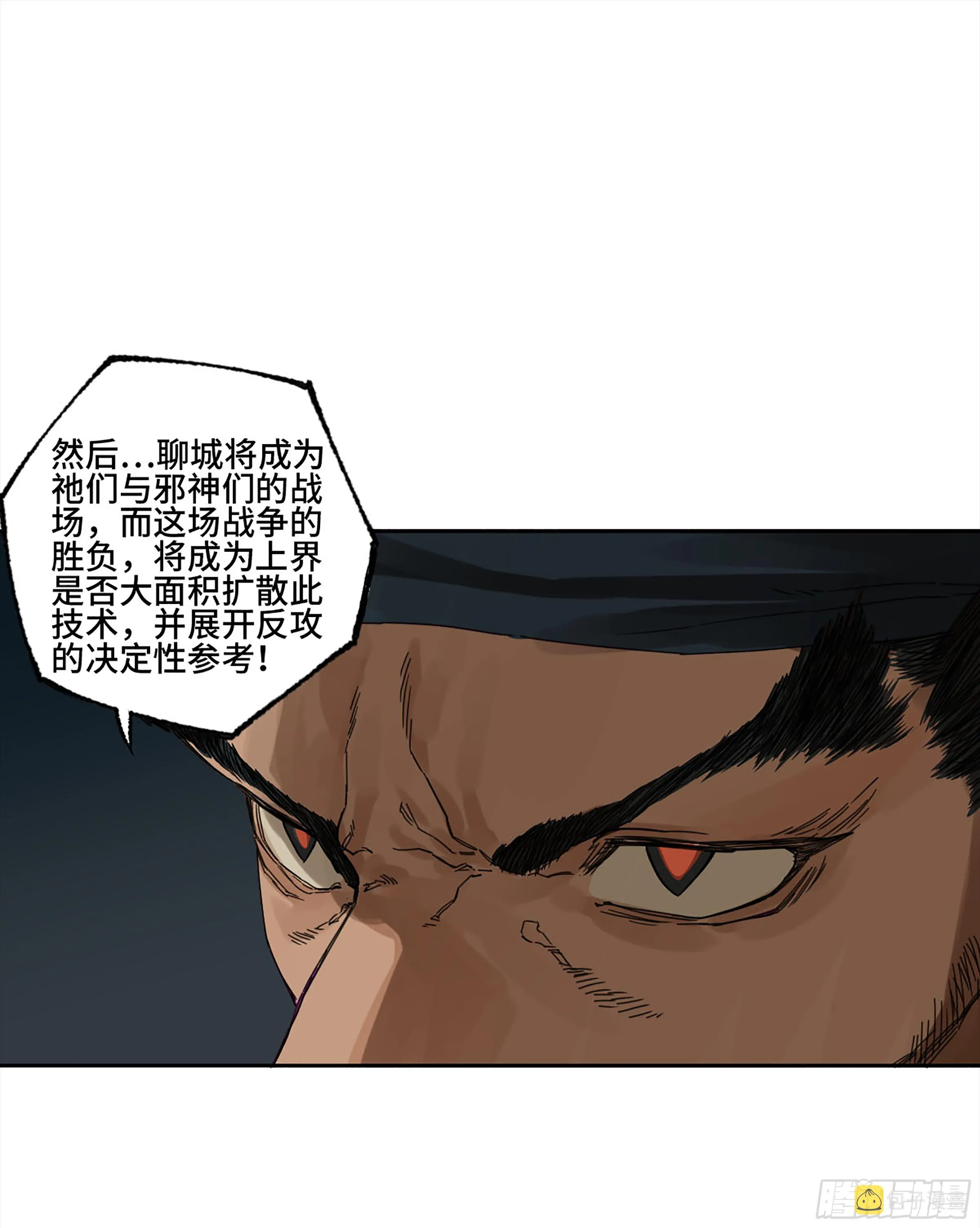 第二卷143老师与学生 第33页