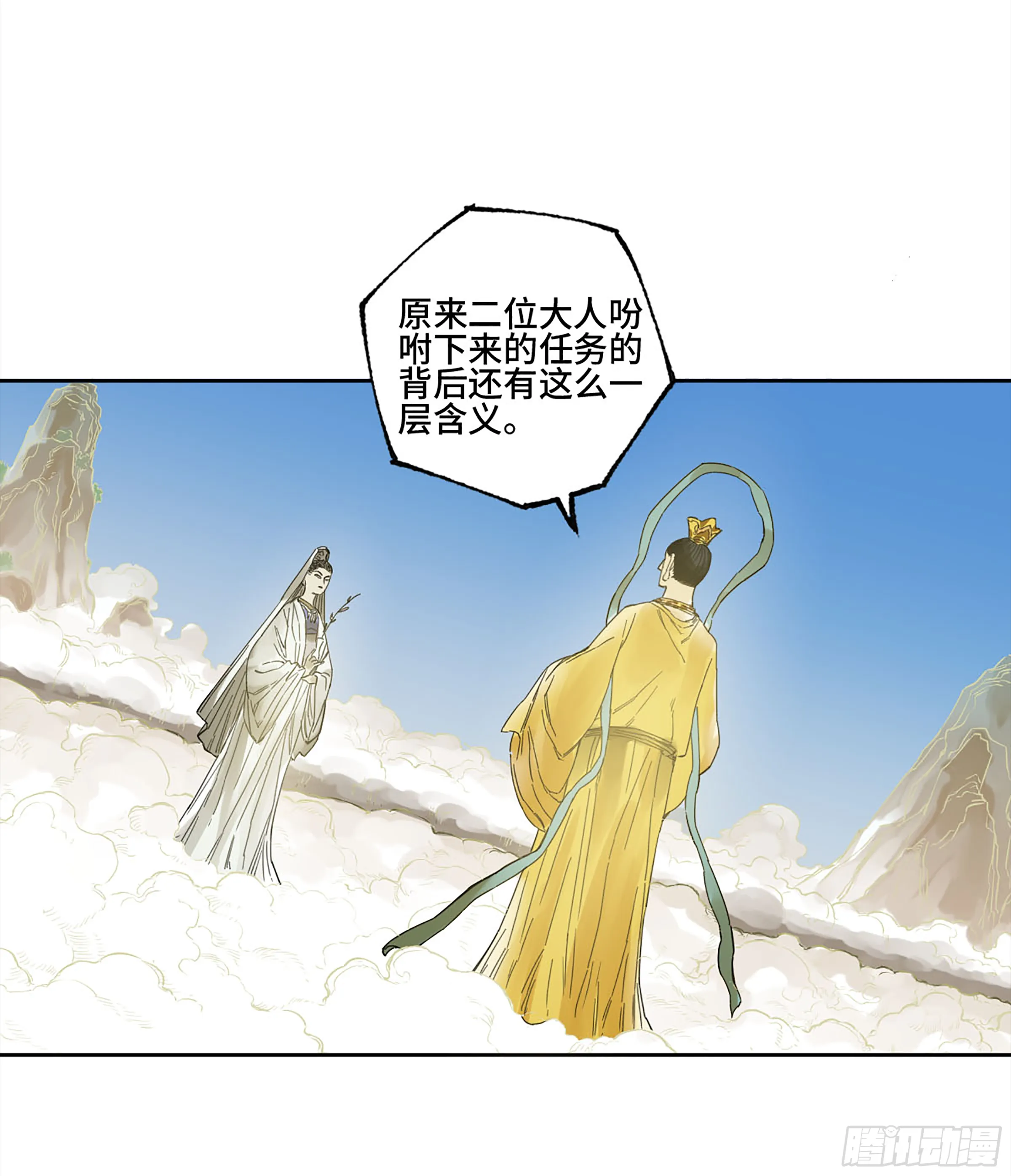 第二卷143老师与学生 第34页