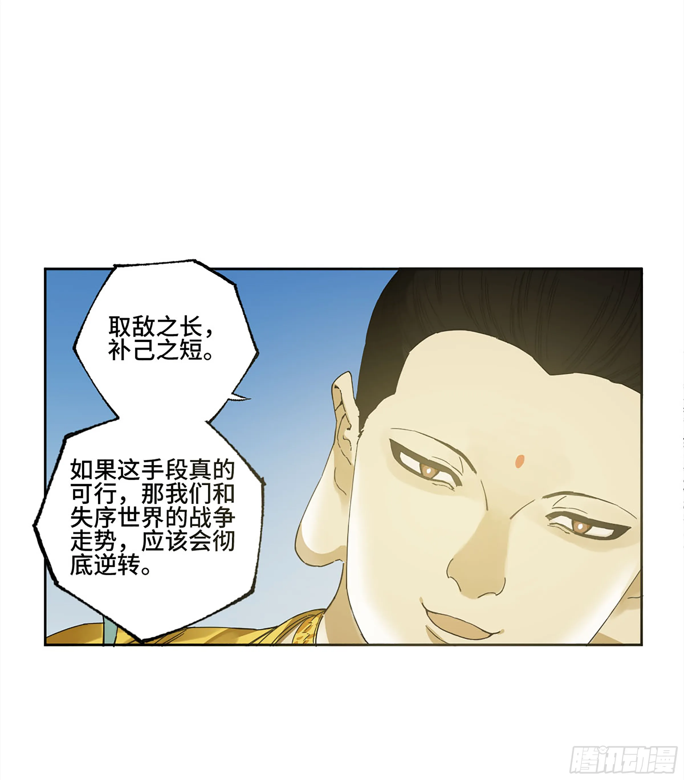 第二卷143老师与学生 第35页