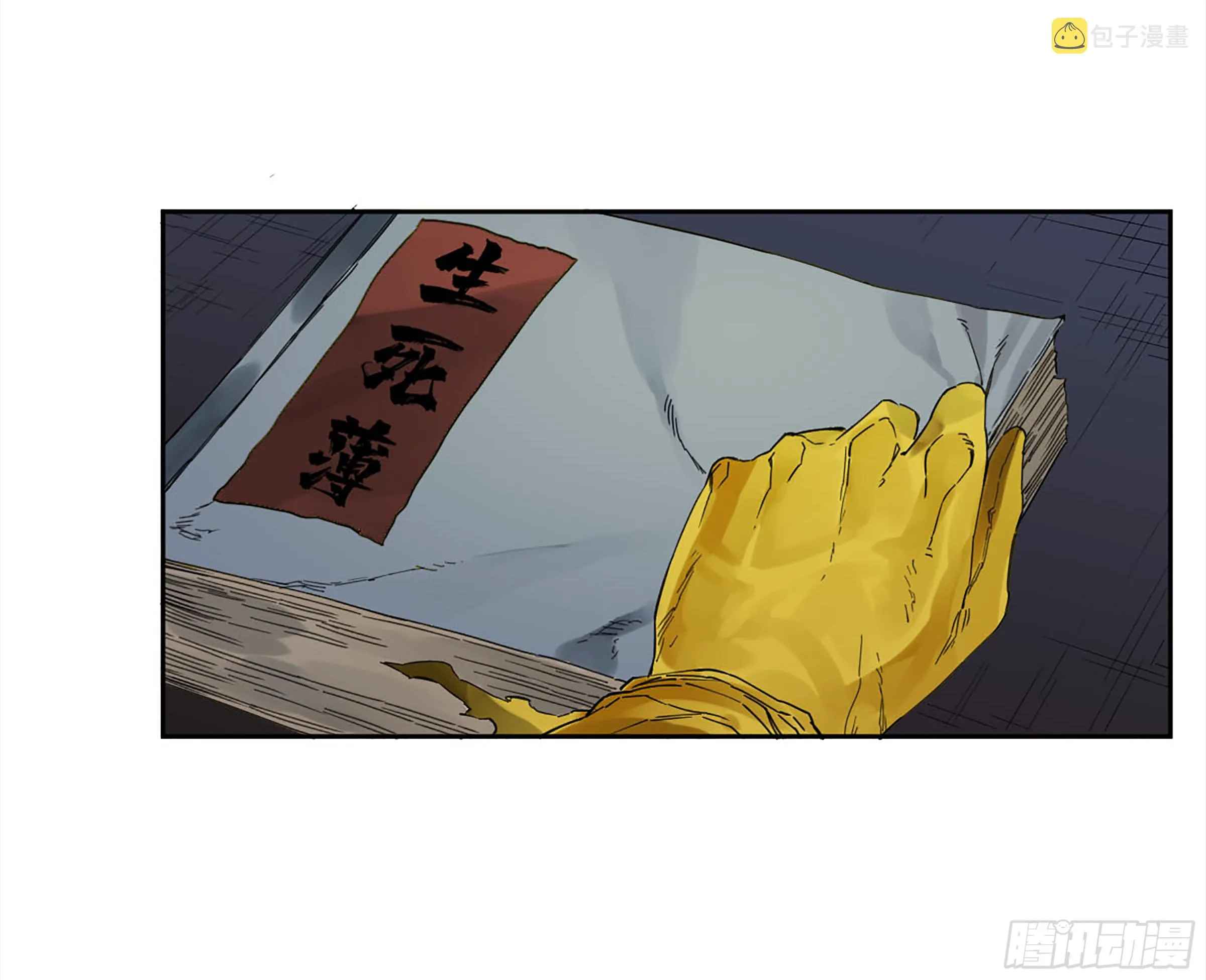 第二卷143老师与学生 第41页