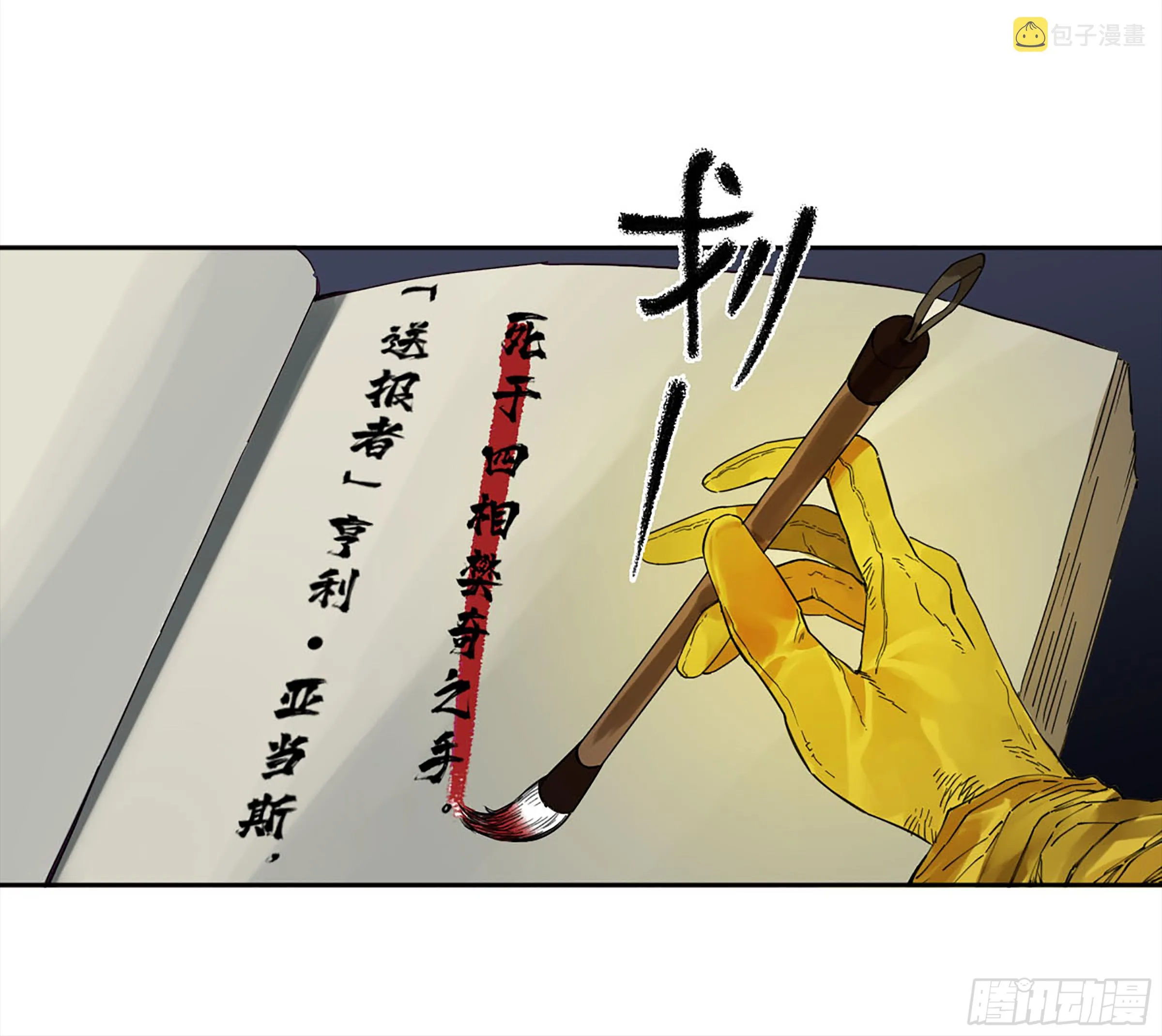 第二卷143老师与学生 第43页