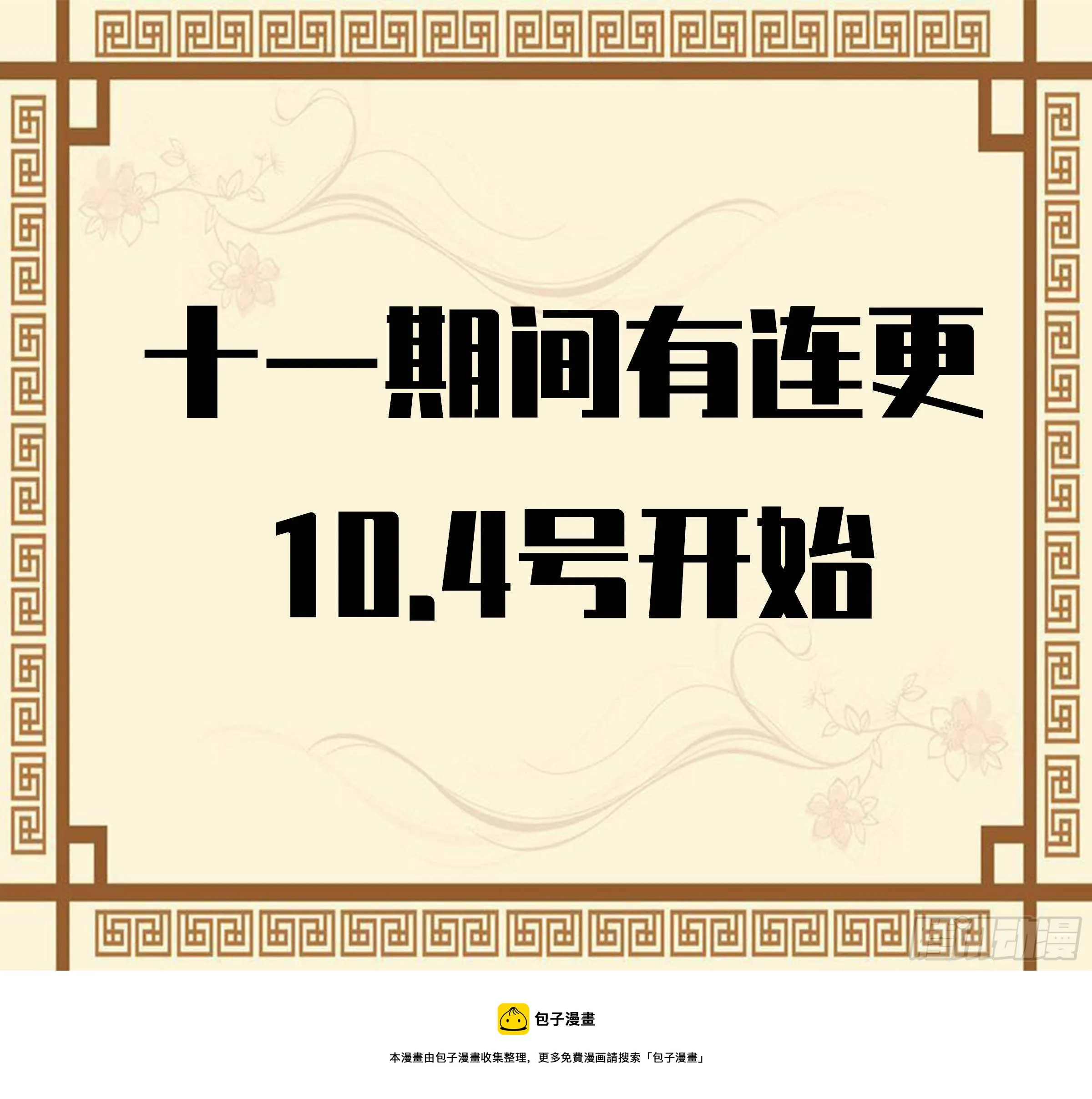 第二卷143老师与学生 第44页