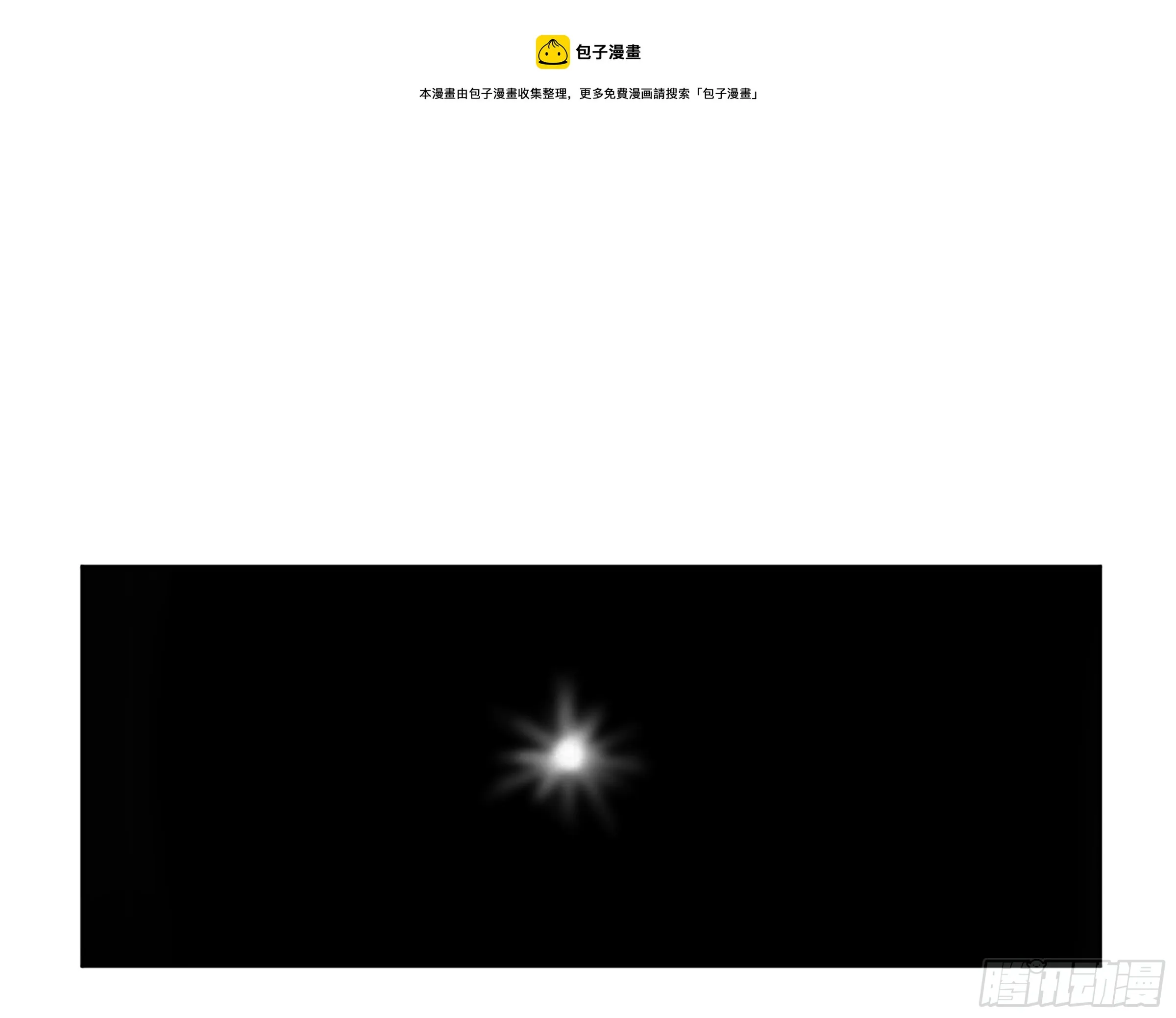 第二卷141天子与剑 第1页