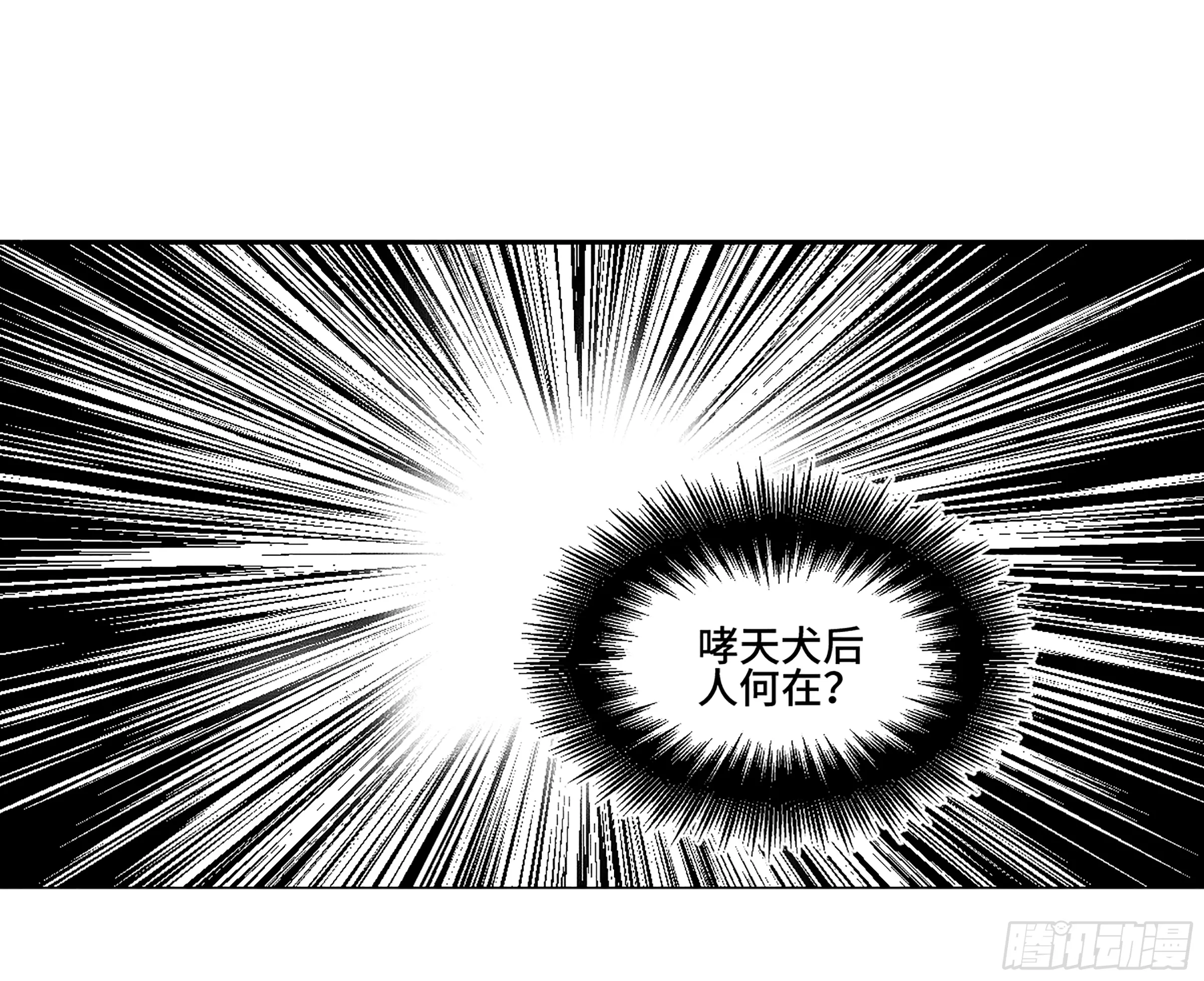 第二卷141天子与剑 第2页