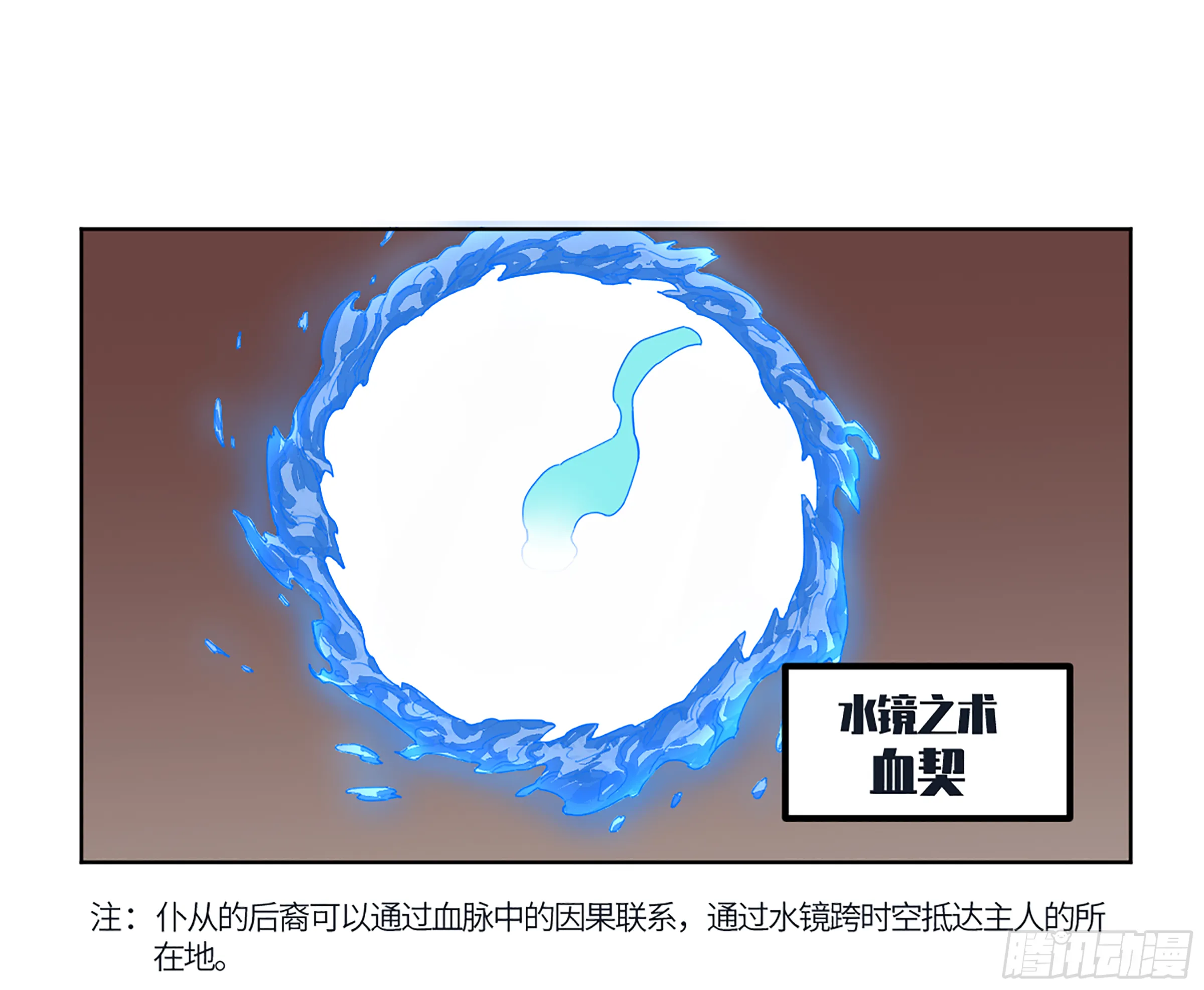 第二卷141天子与剑 第11页