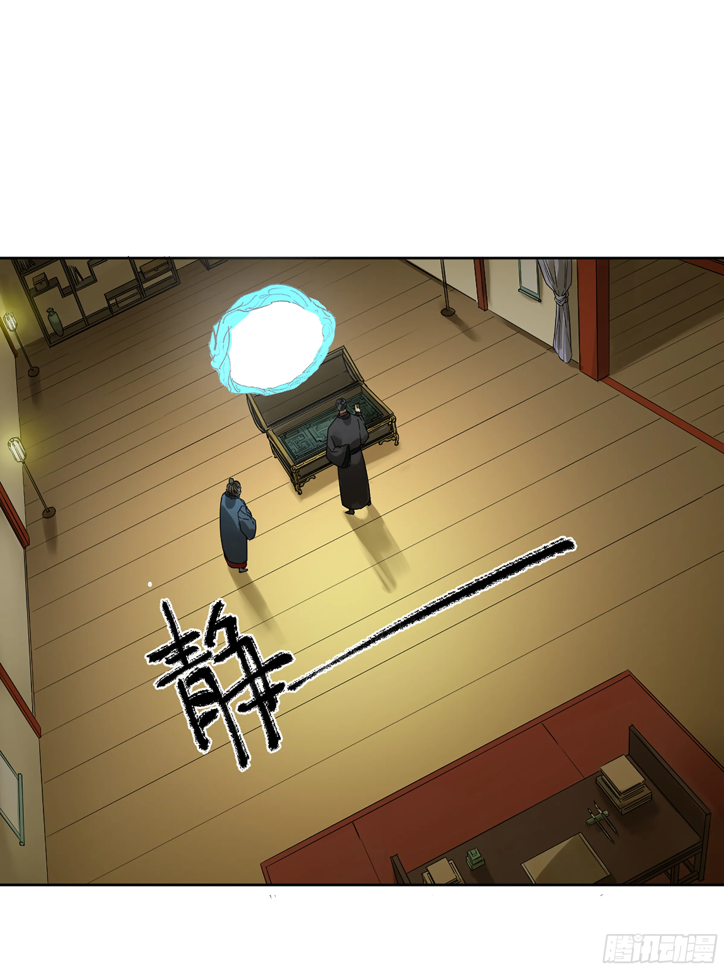 第二卷141天子与剑 第22页