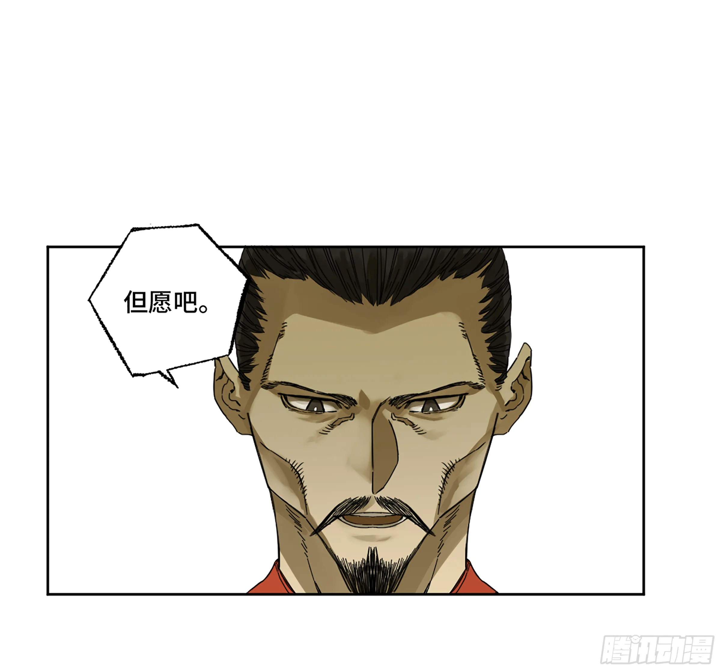 第二卷141天子与剑 第28页