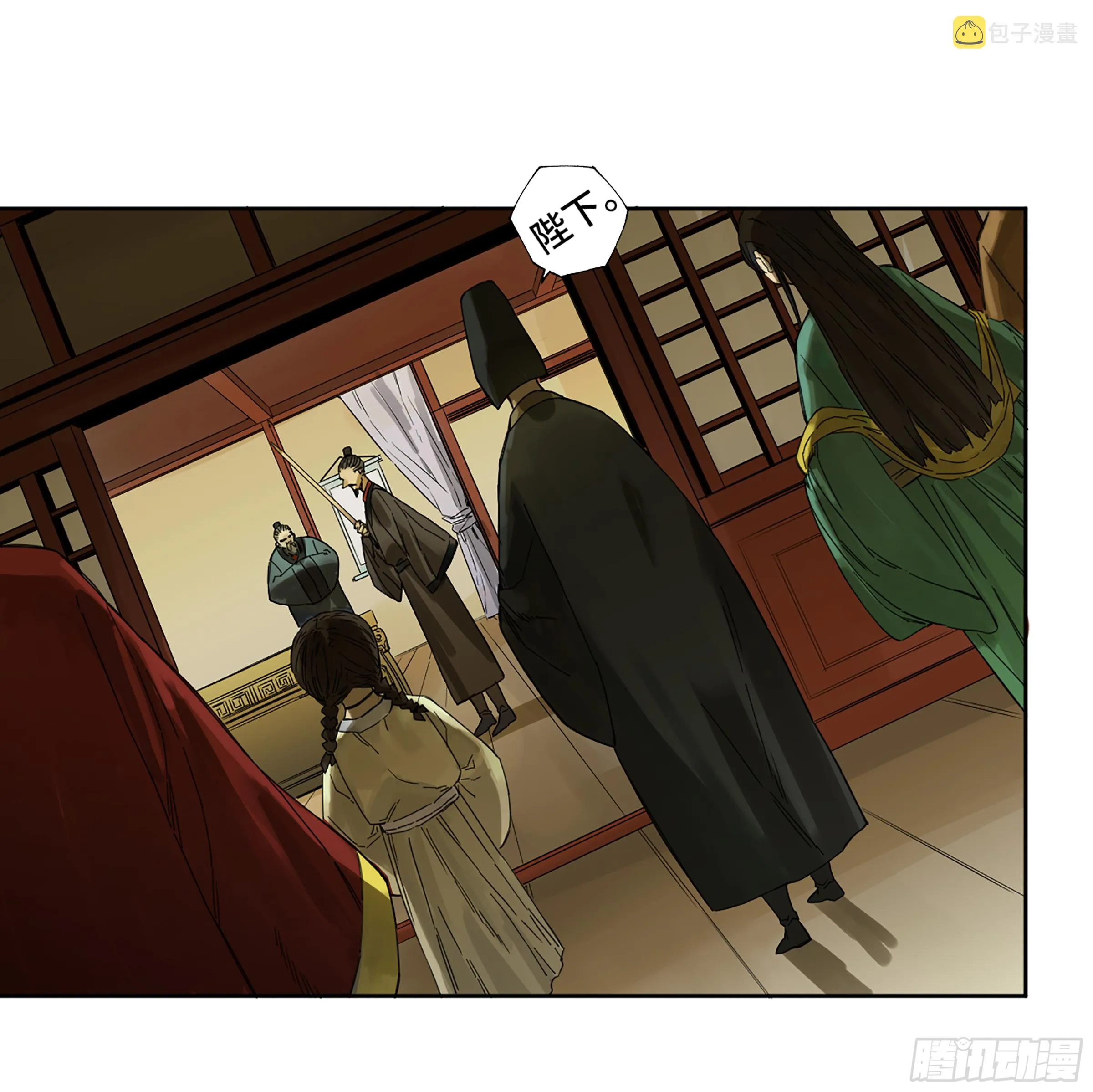 第二卷141天子与剑 第29页