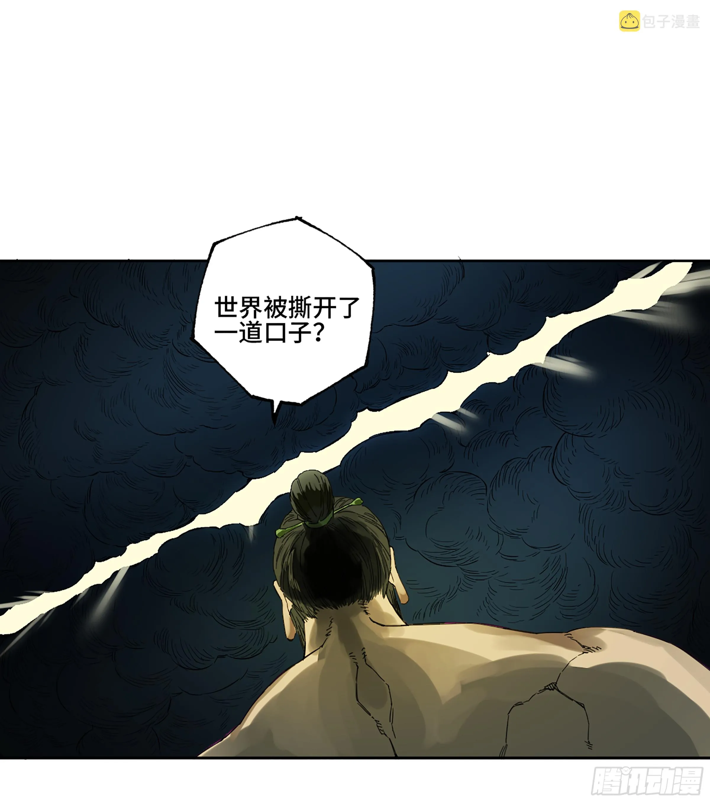 第二卷141天子与剑 第34页