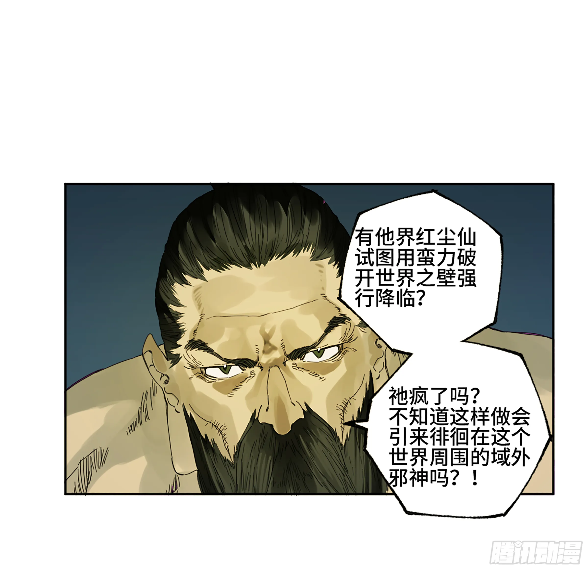 第二卷141天子与剑 第35页