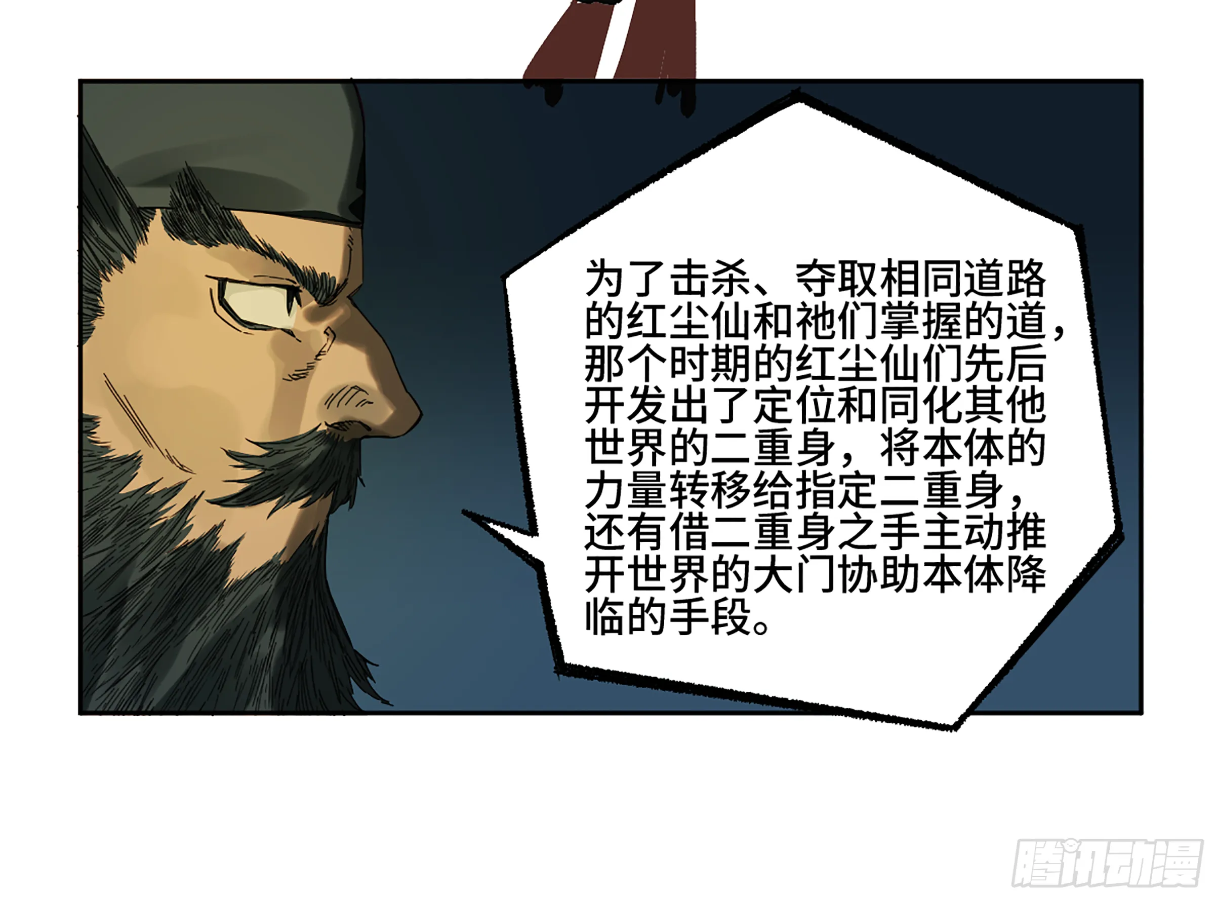 第二卷141天子与剑 第38页