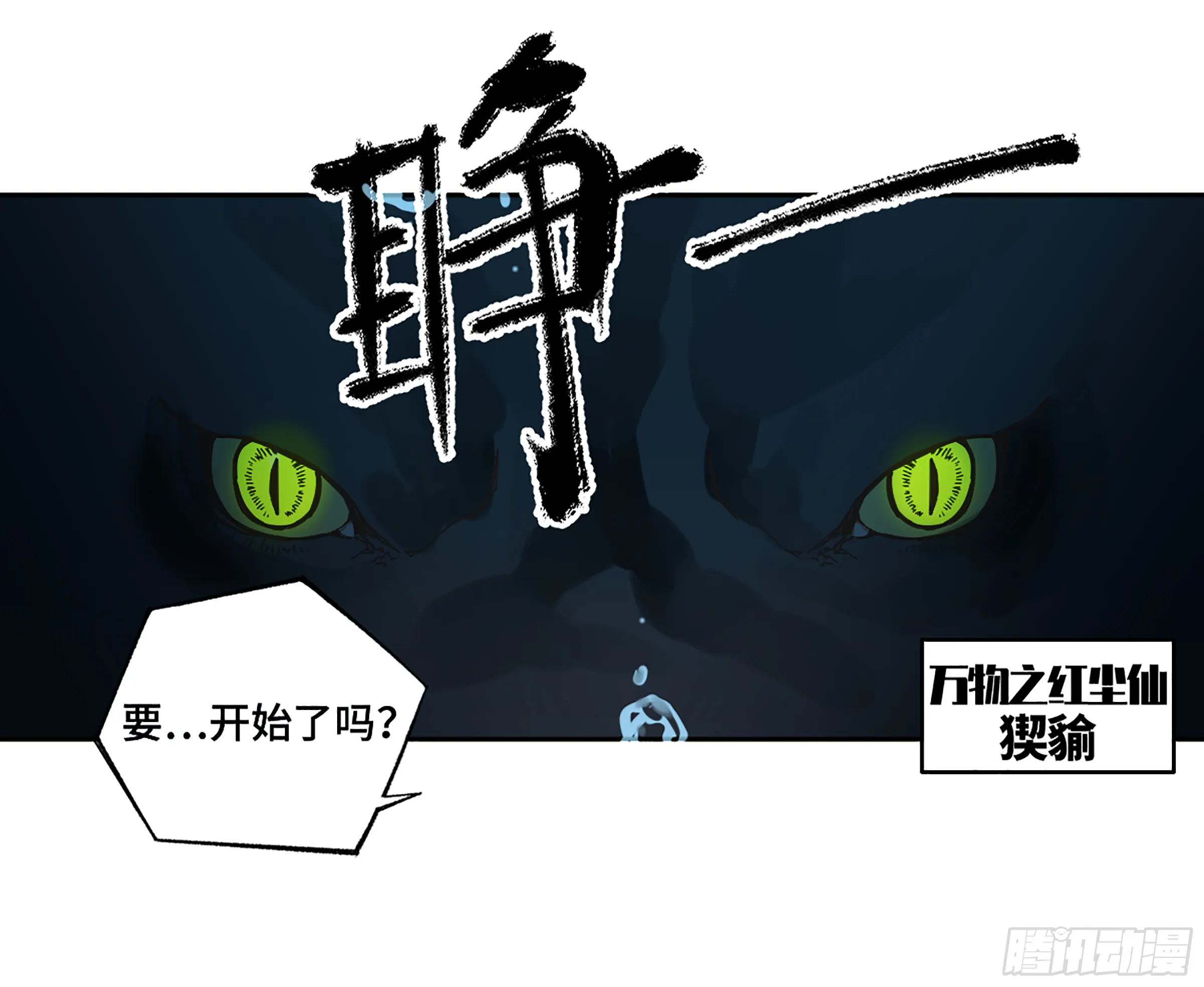第二卷141天子与剑 第46页