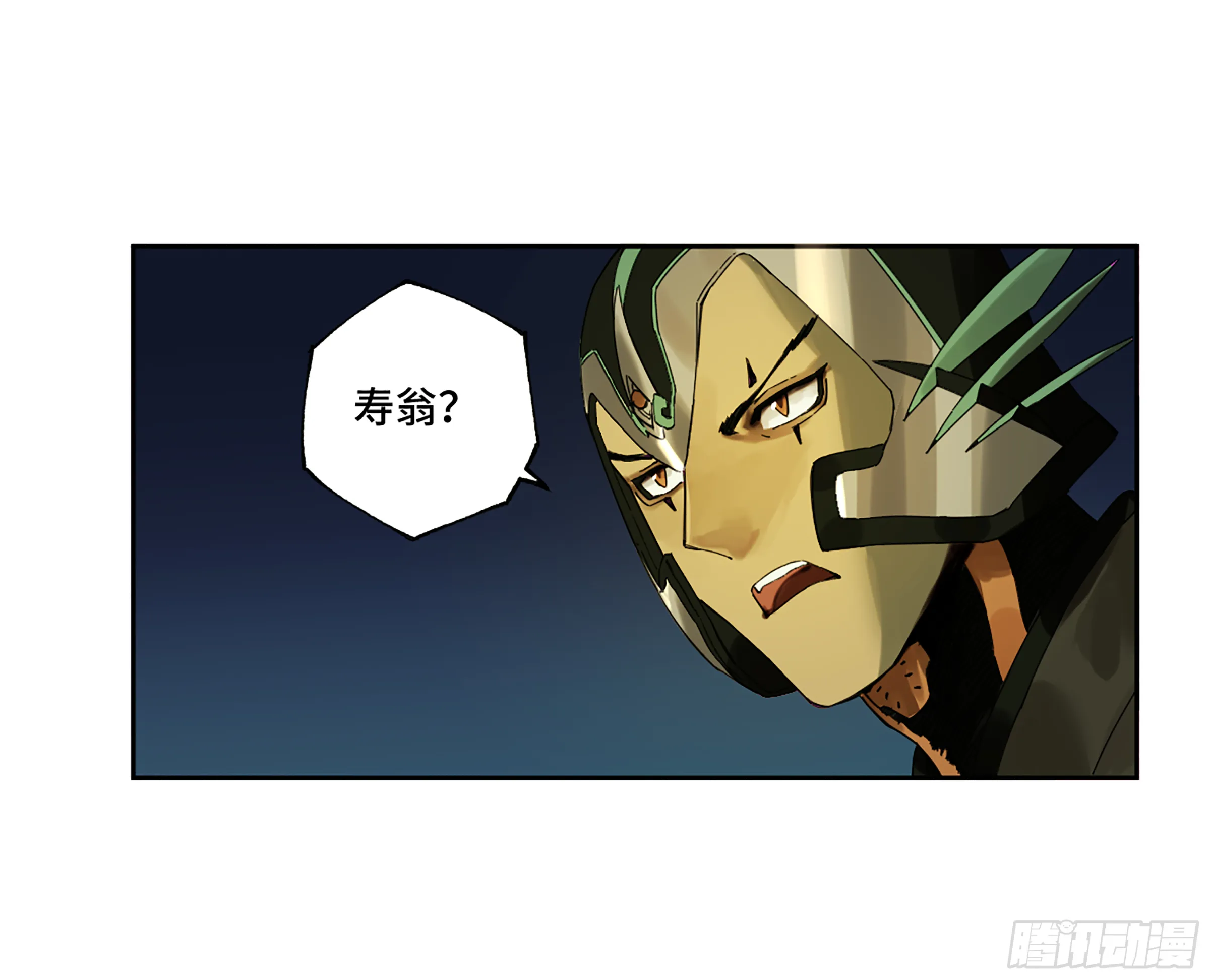 第二卷141天子与剑 第49页