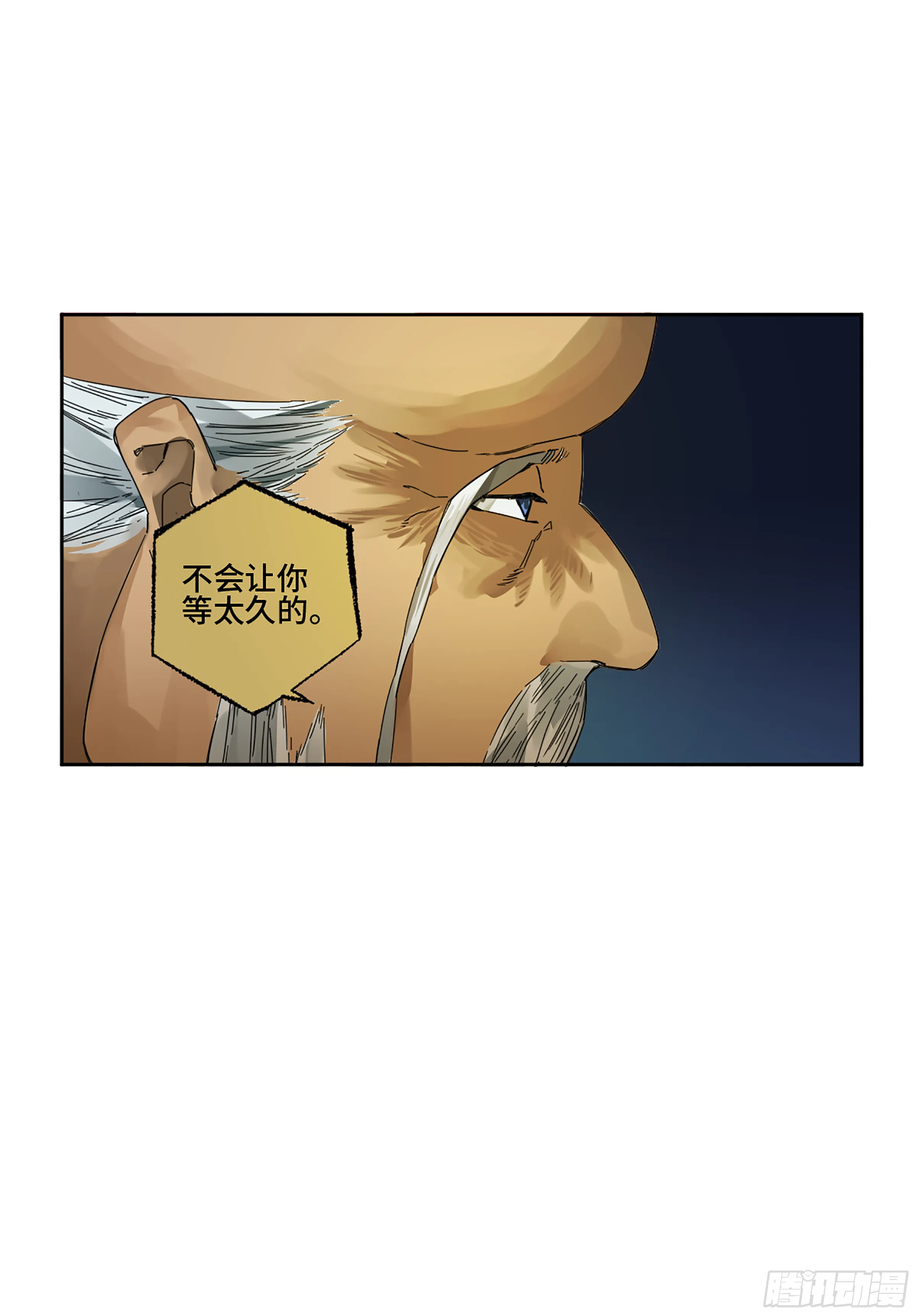 第二卷141天子与剑 第53页