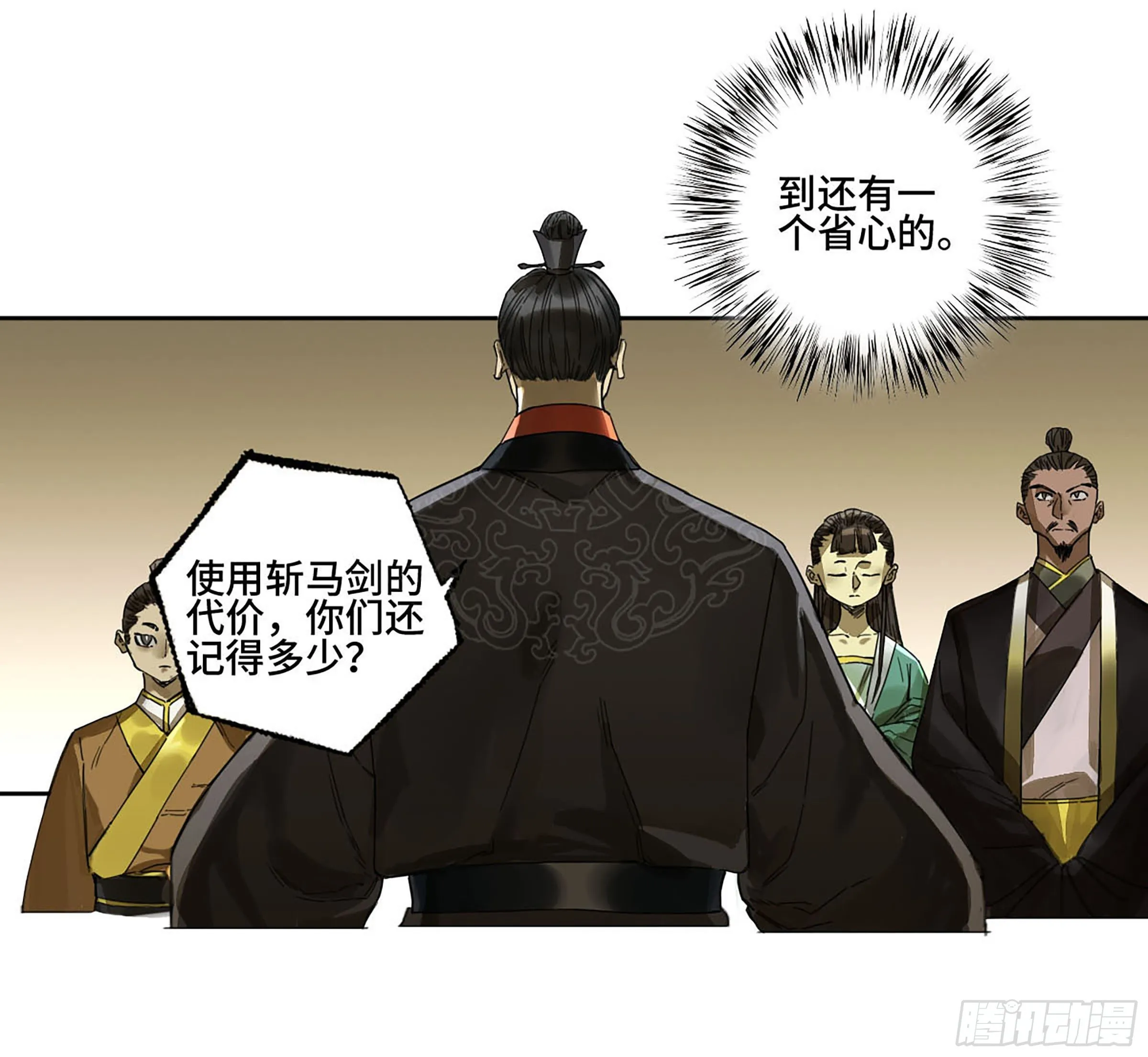 142龙椅上的囚徒（加更） 第6页