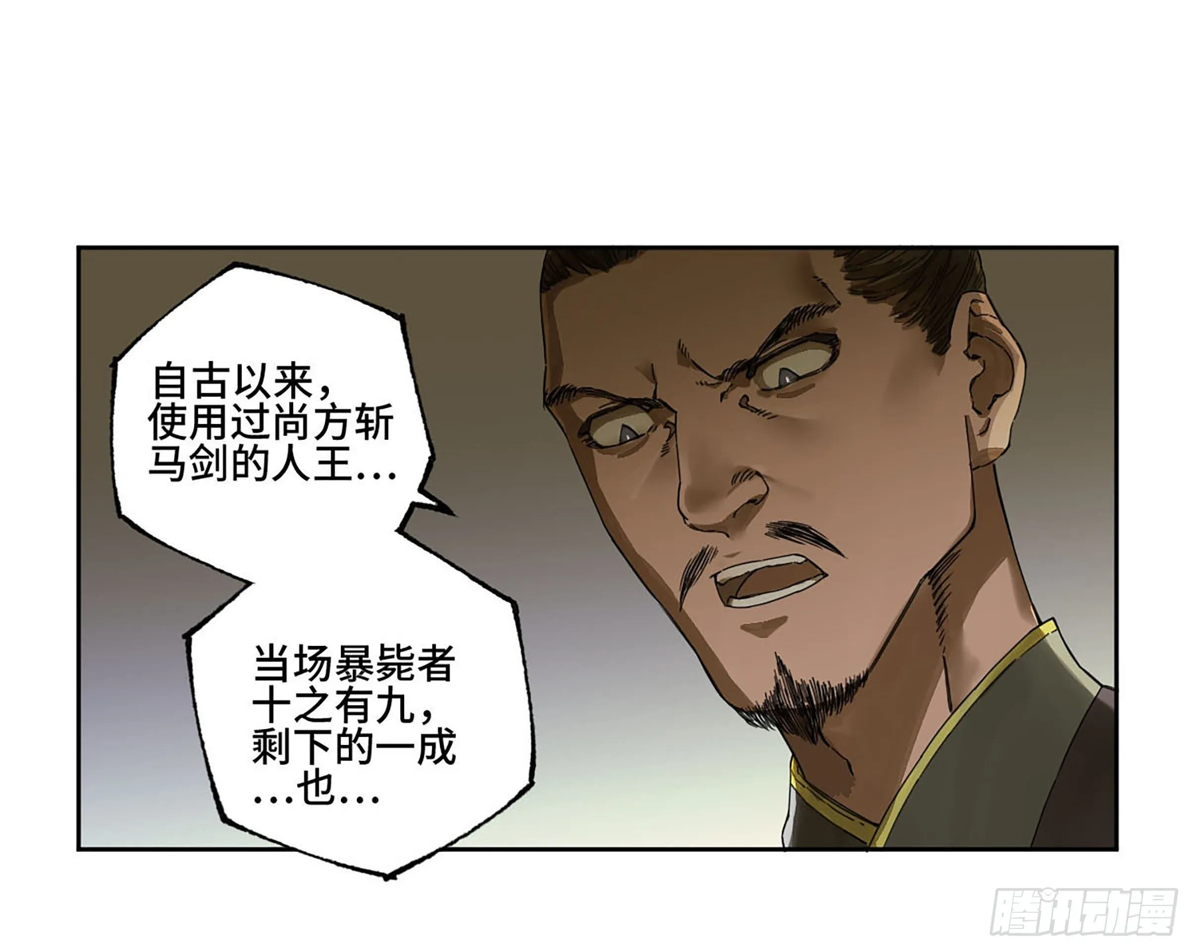 142龙椅上的囚徒（加更） 第8页