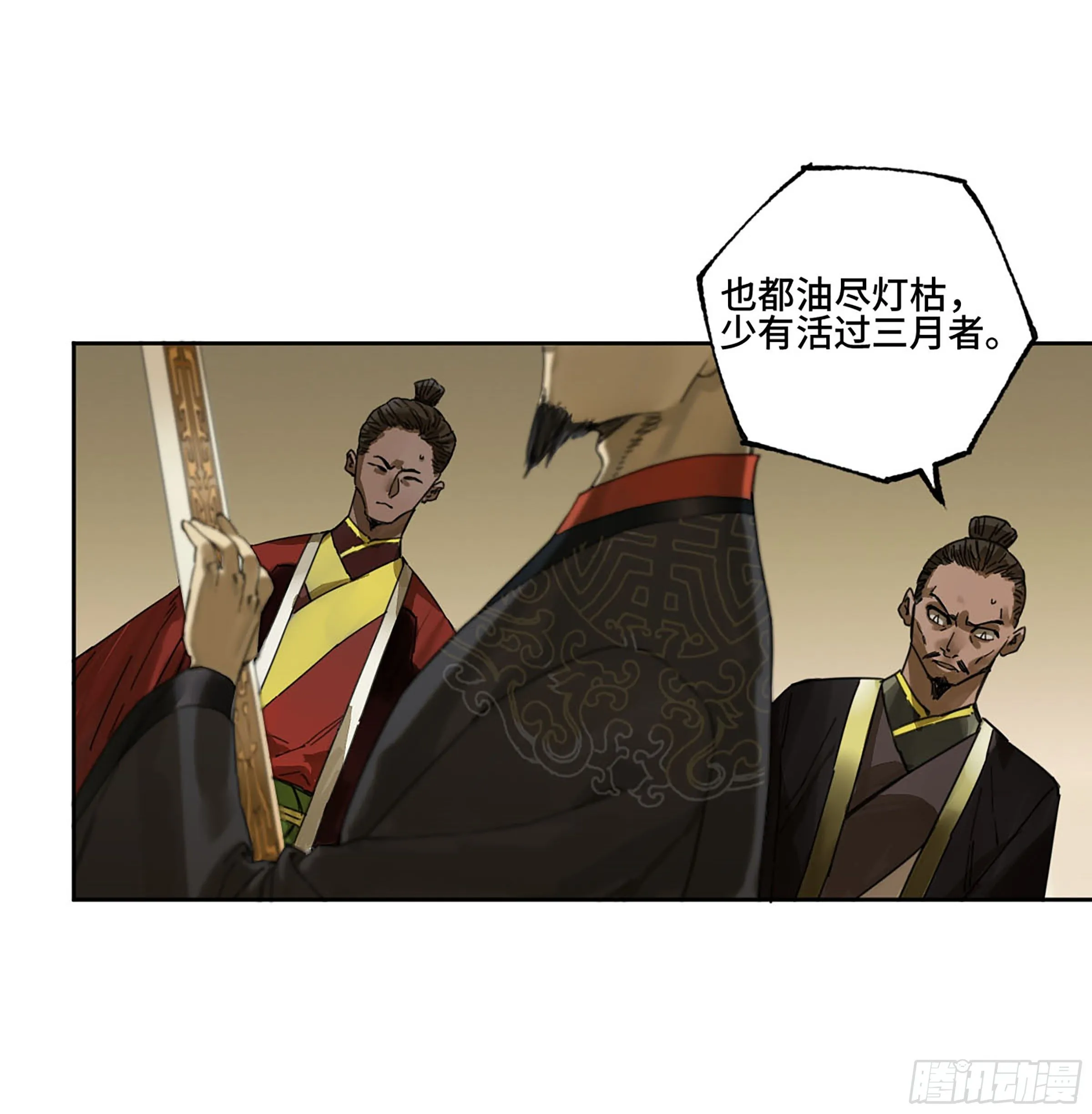 142龙椅上的囚徒（加更） 第10页