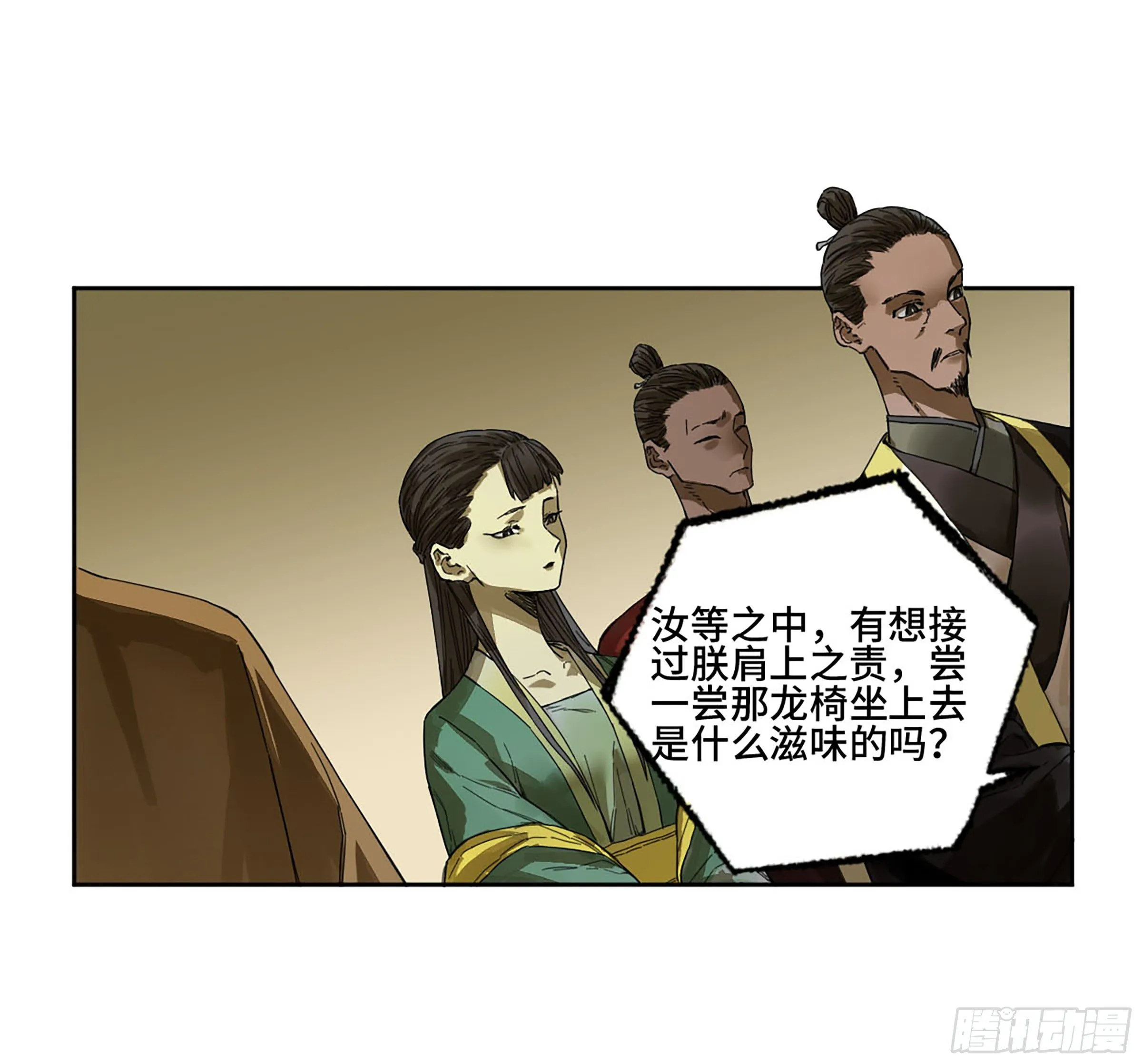 142龙椅上的囚徒（加更） 第13页