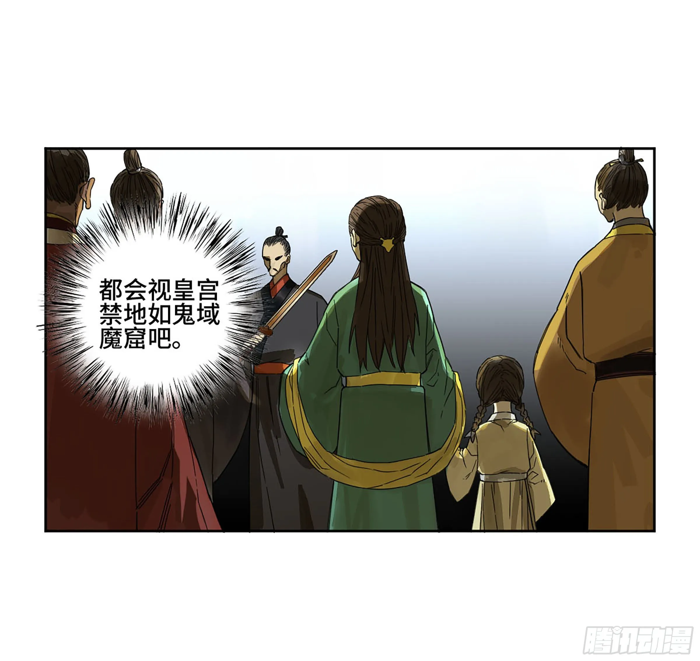 142龙椅上的囚徒（加更） 第19页