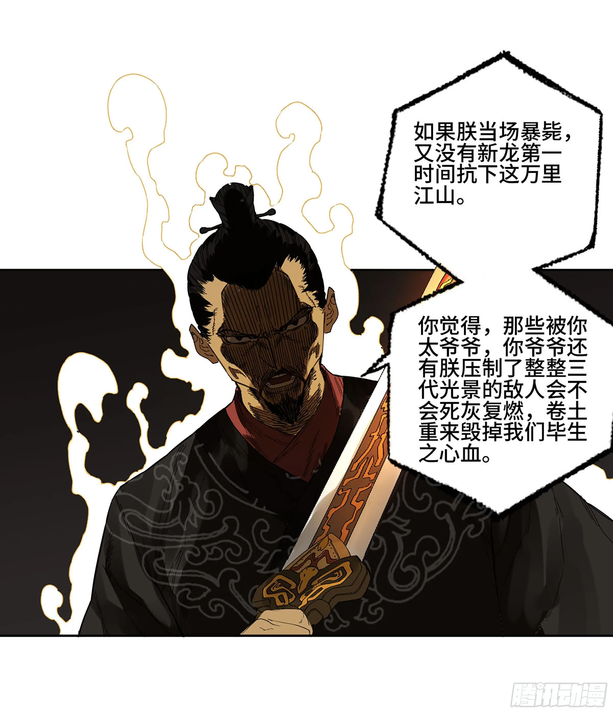 142龙椅上的囚徒（加更） 第22页