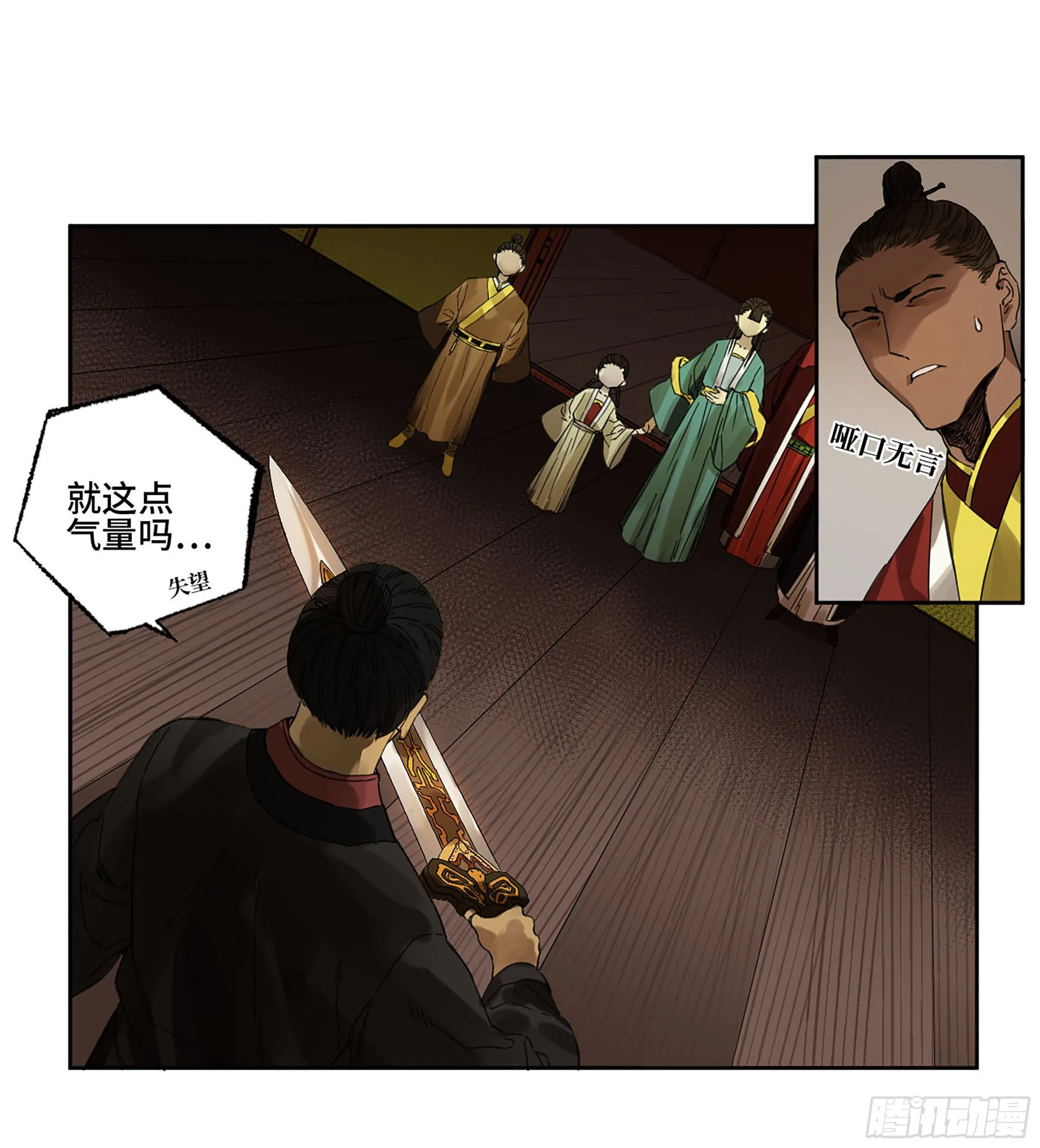 142龙椅上的囚徒（加更） 第23页
