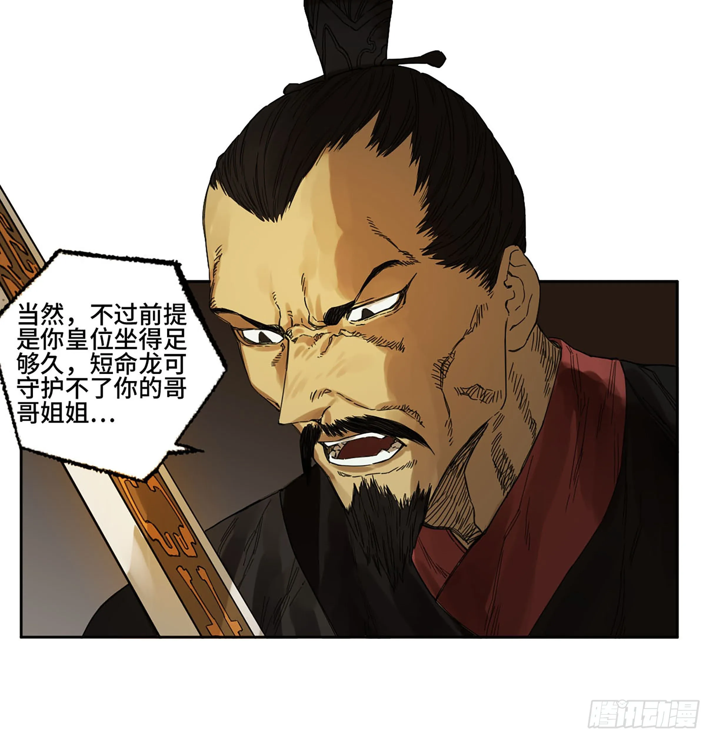 142龙椅上的囚徒（加更） 第33页