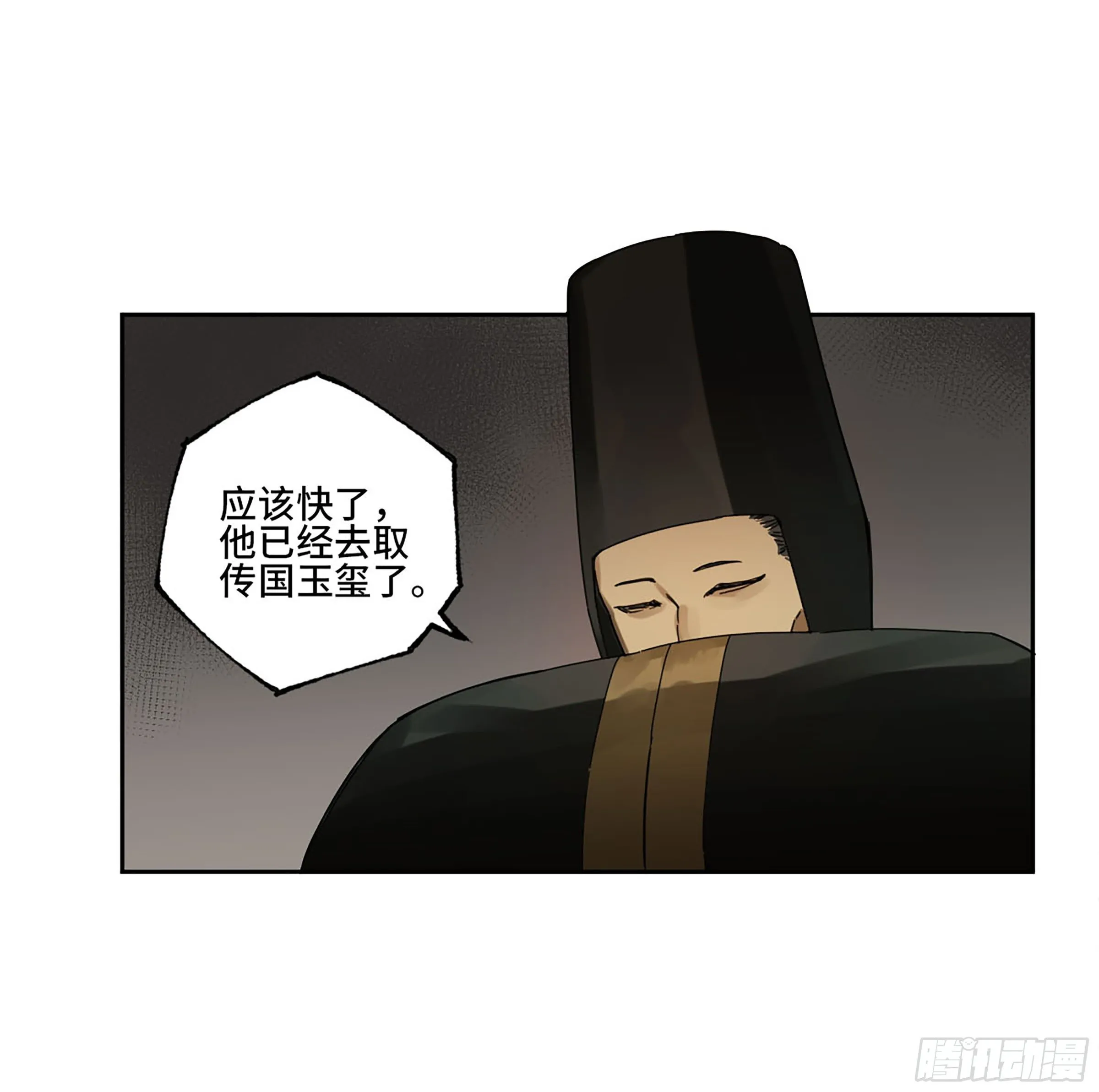 142龙椅上的囚徒（加更） 第37页