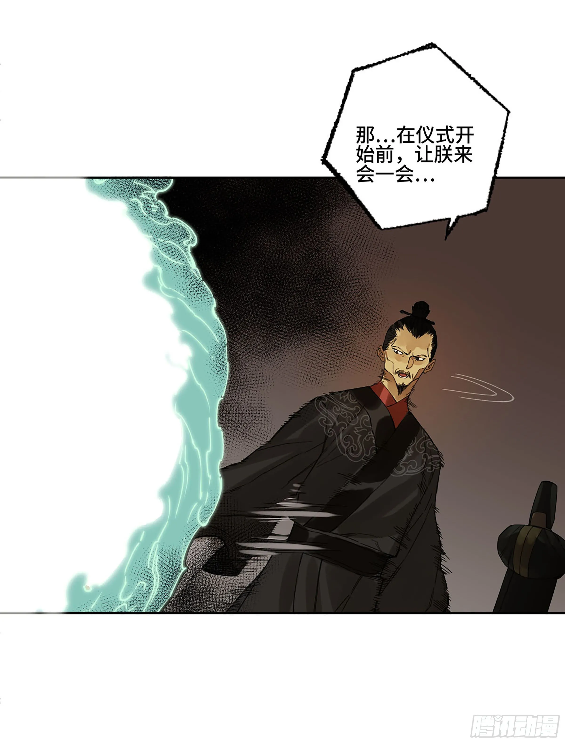 142龙椅上的囚徒（加更） 第39页