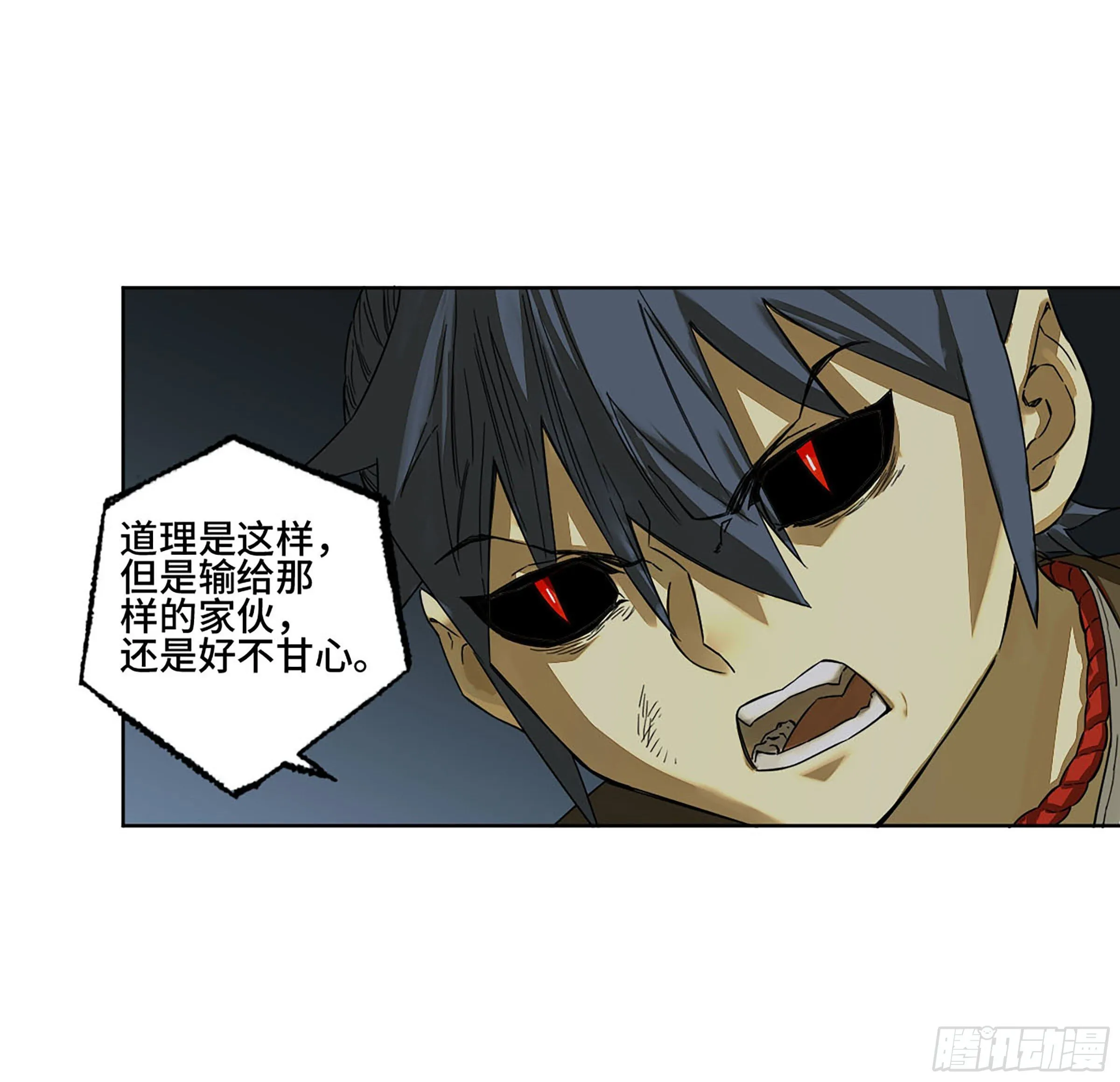 第二卷140灌江口二郎！ 第3页