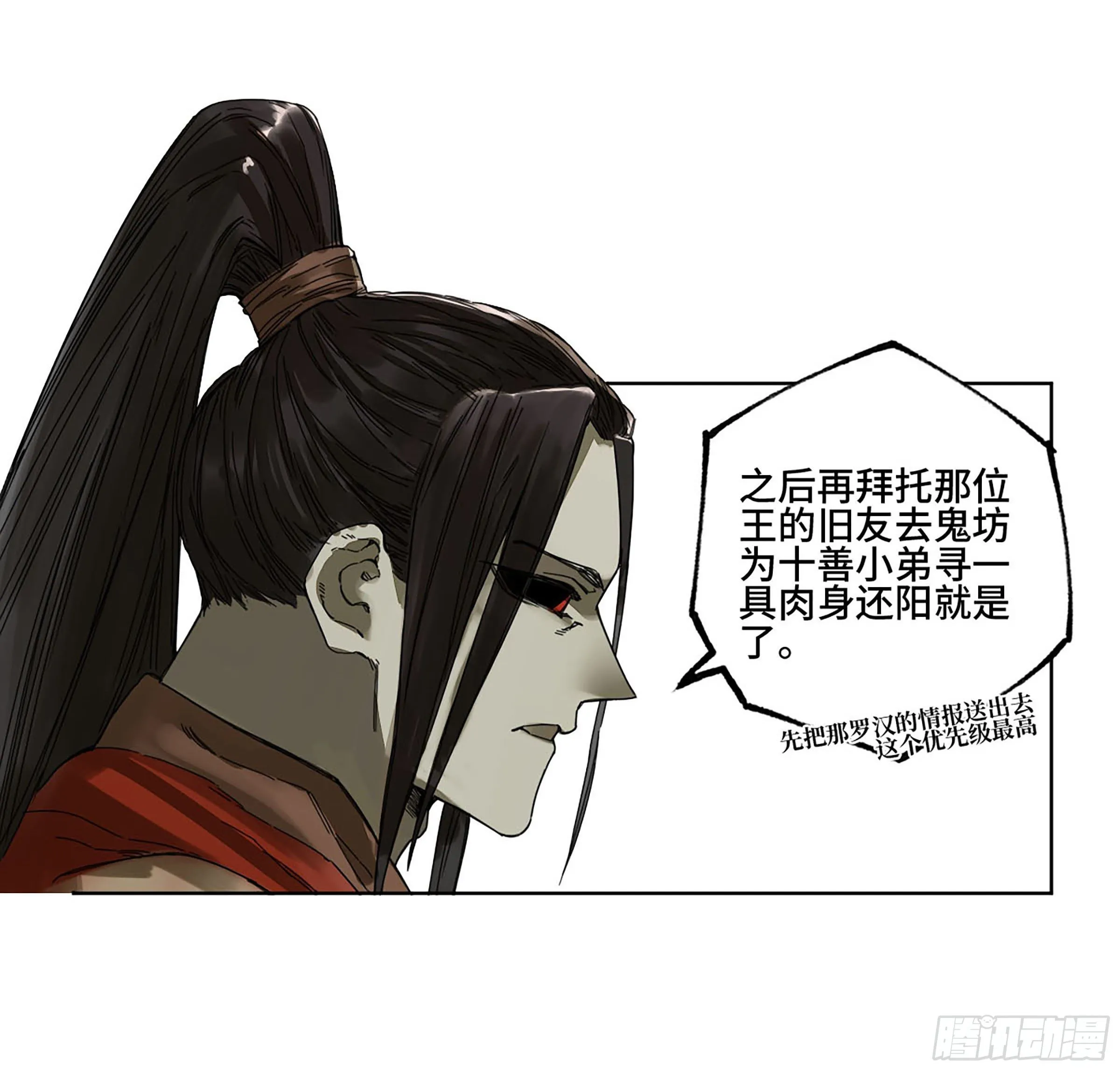第二卷140灌江口二郎！ 第5页