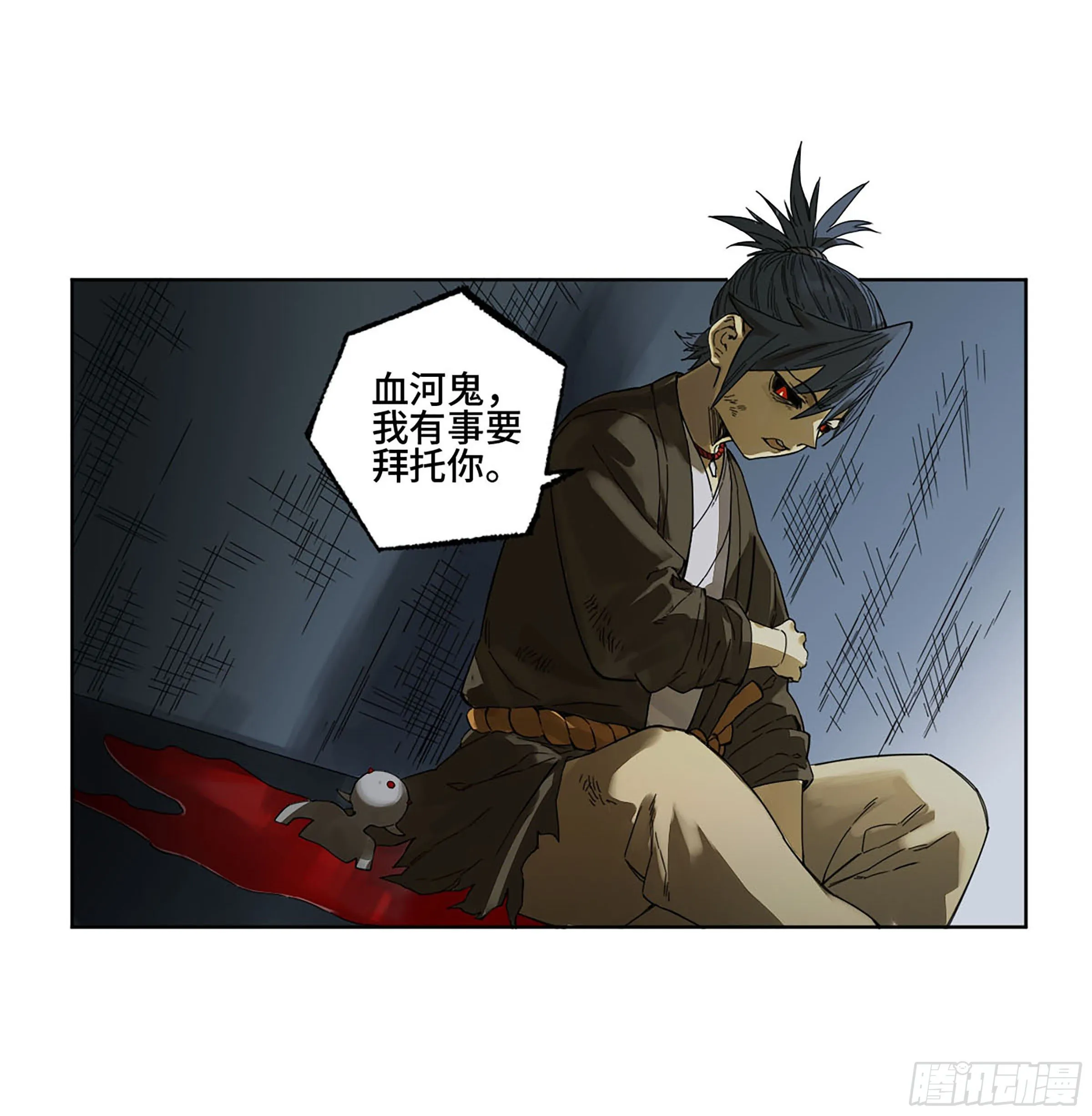 第二卷140灌江口二郎！ 第7页