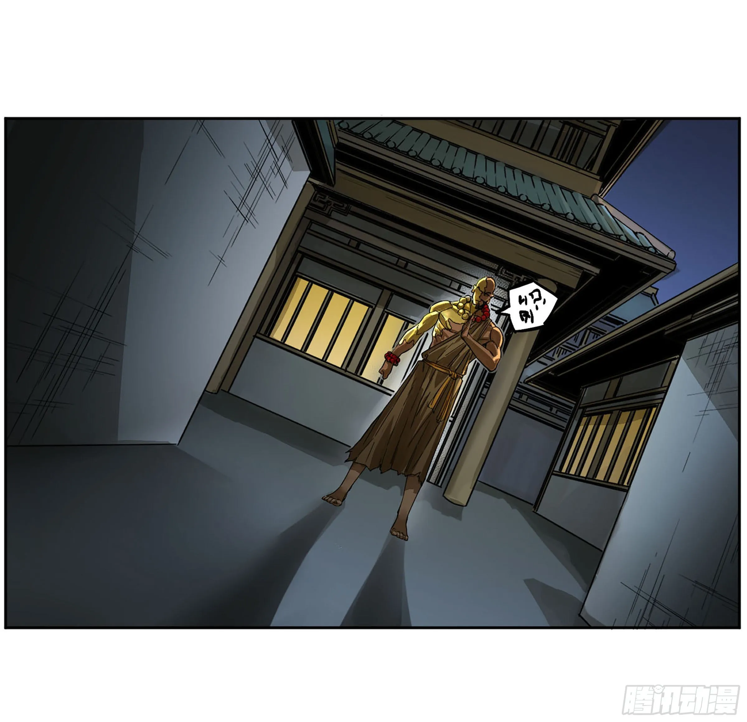 第二卷140灌江口二郎！ 第10页
