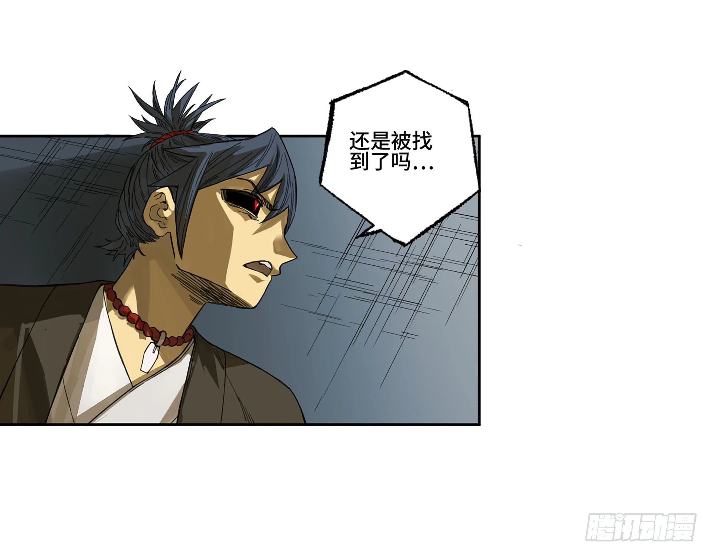 第二卷140灌江口二郎！ 第11页