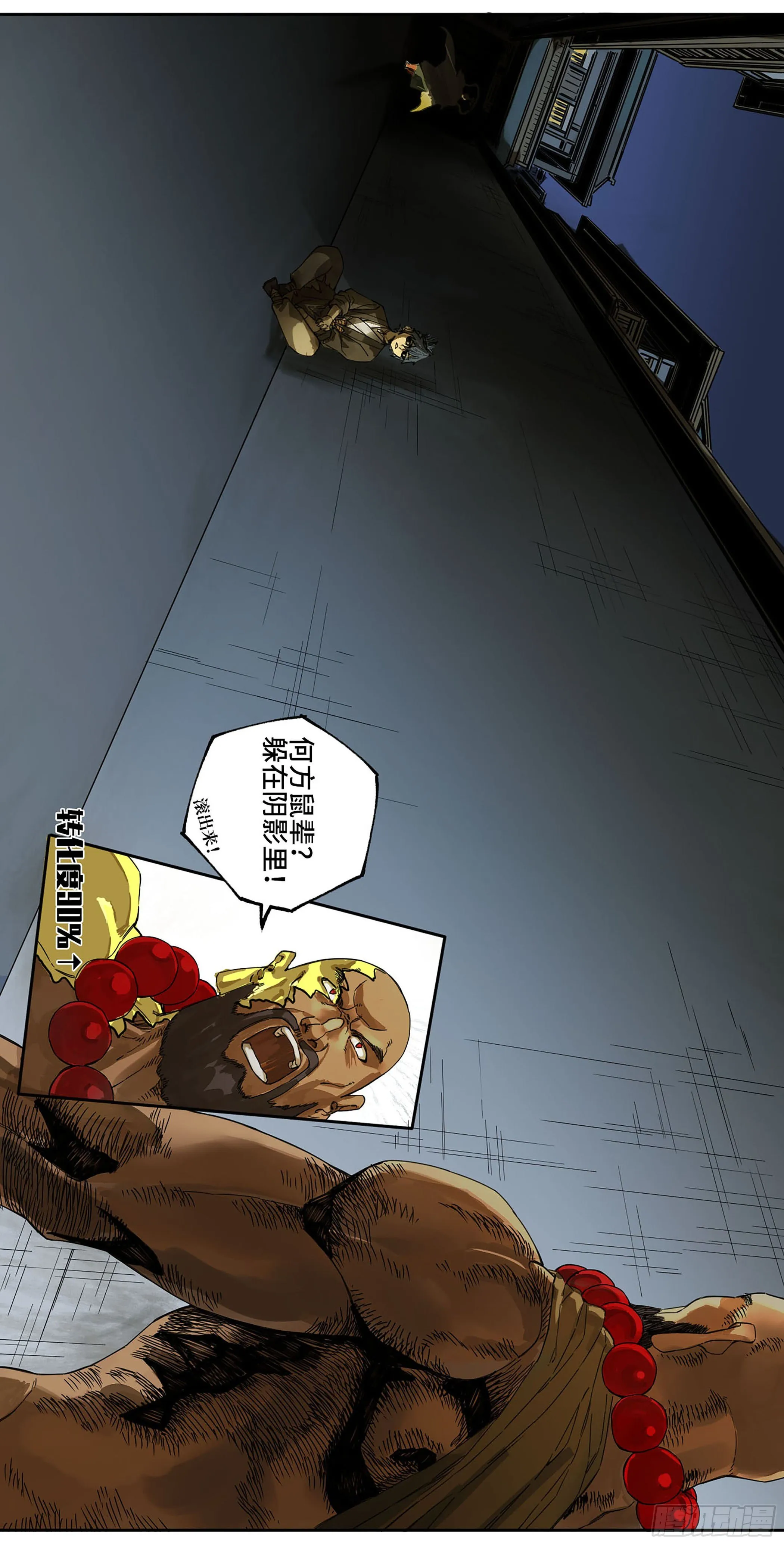 第二卷140灌江口二郎！ 第14页