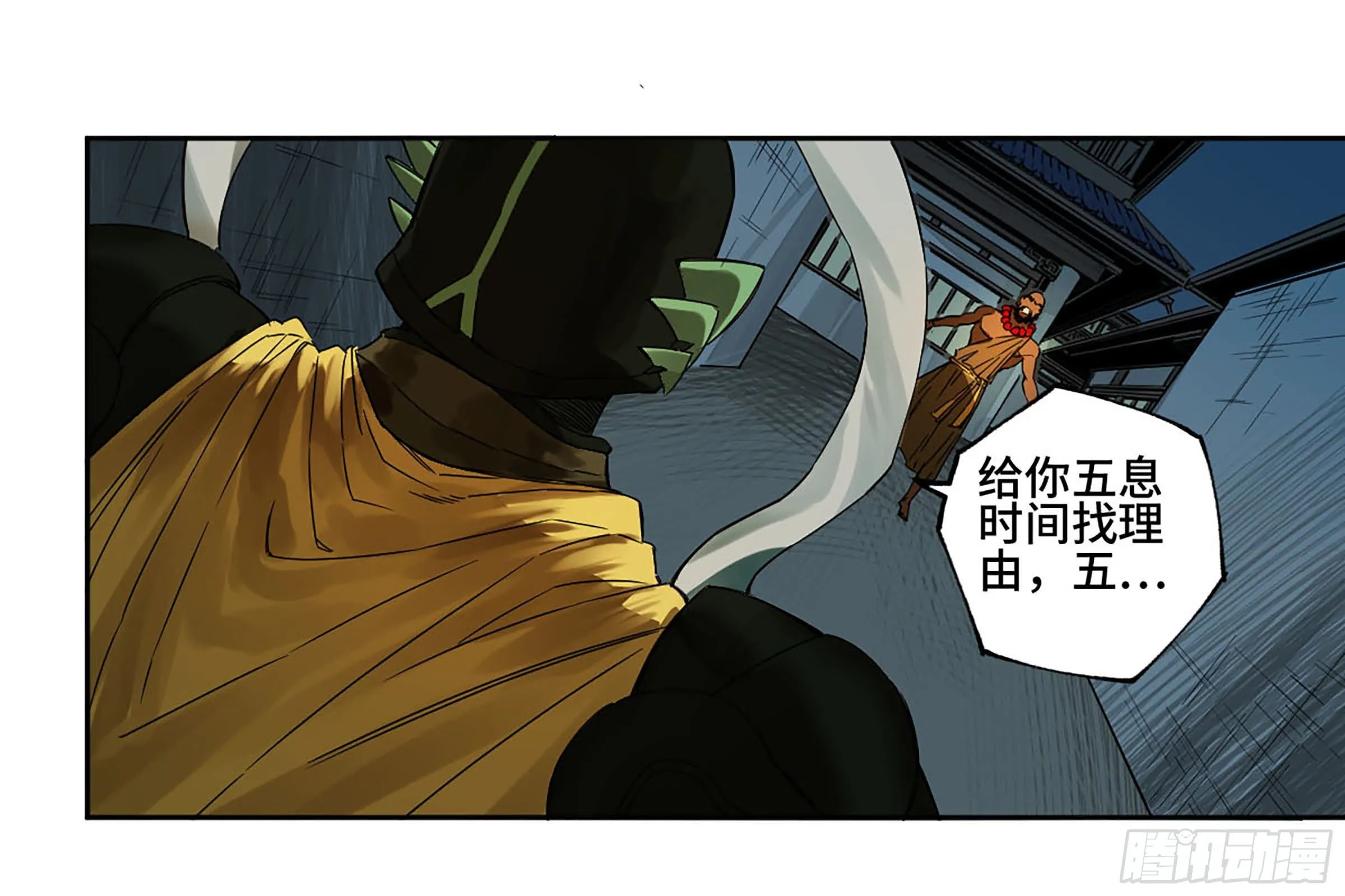 第二卷140灌江口二郎！ 第18页