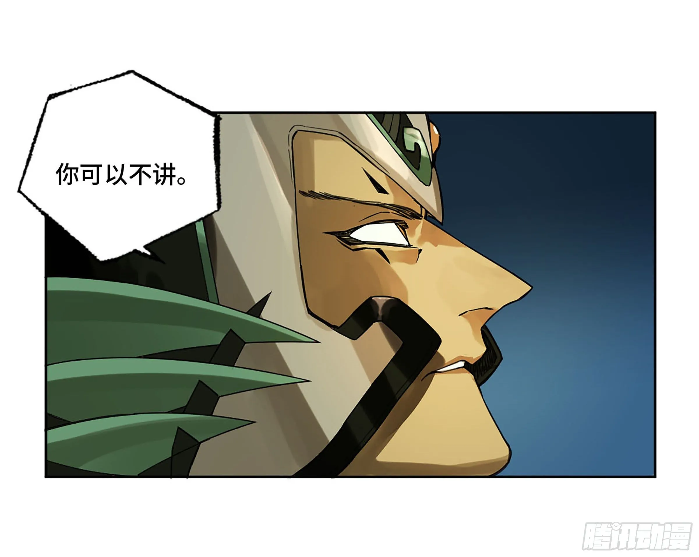 第二卷140灌江口二郎！ 第35页