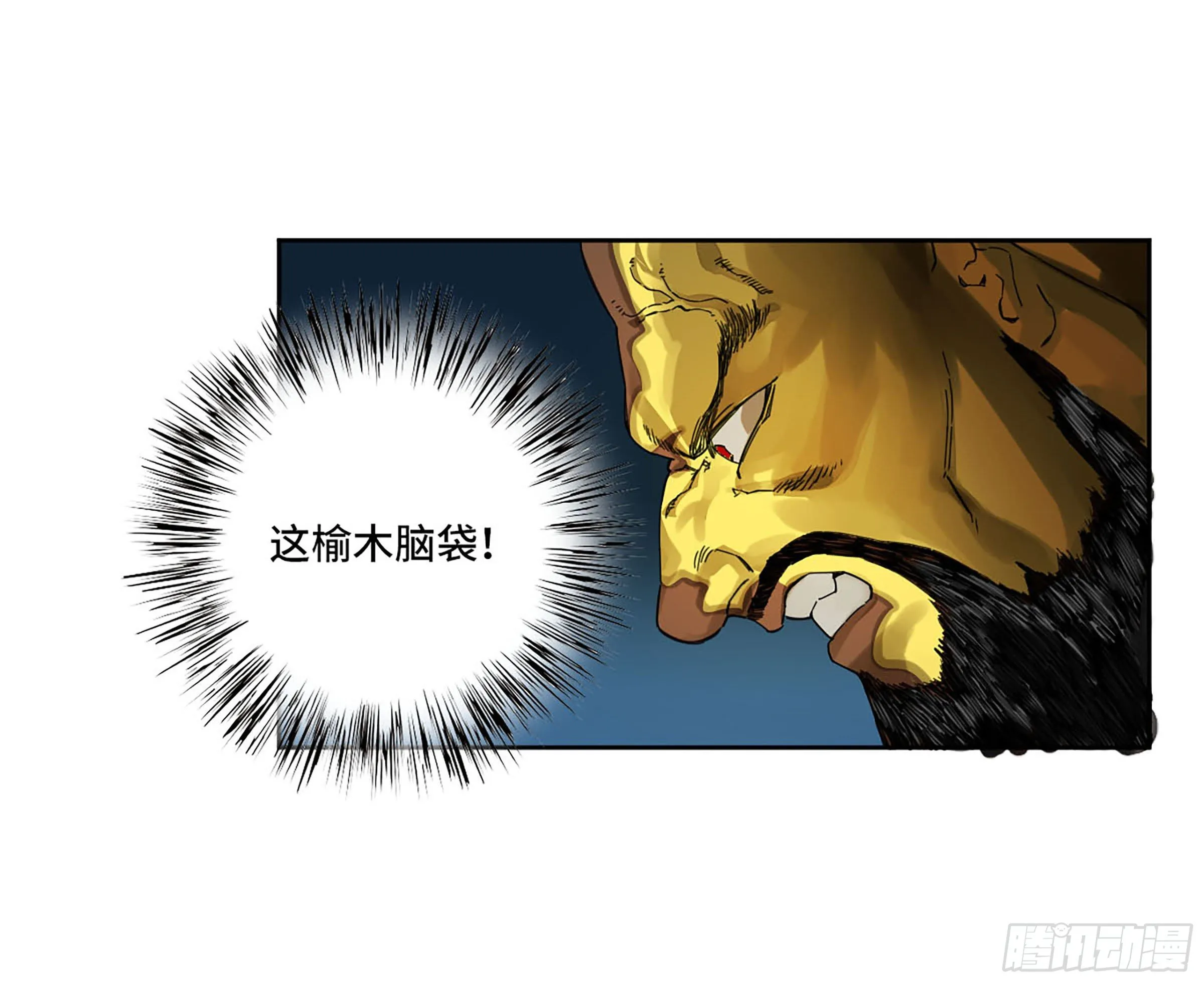 第二卷140灌江口二郎！ 第36页