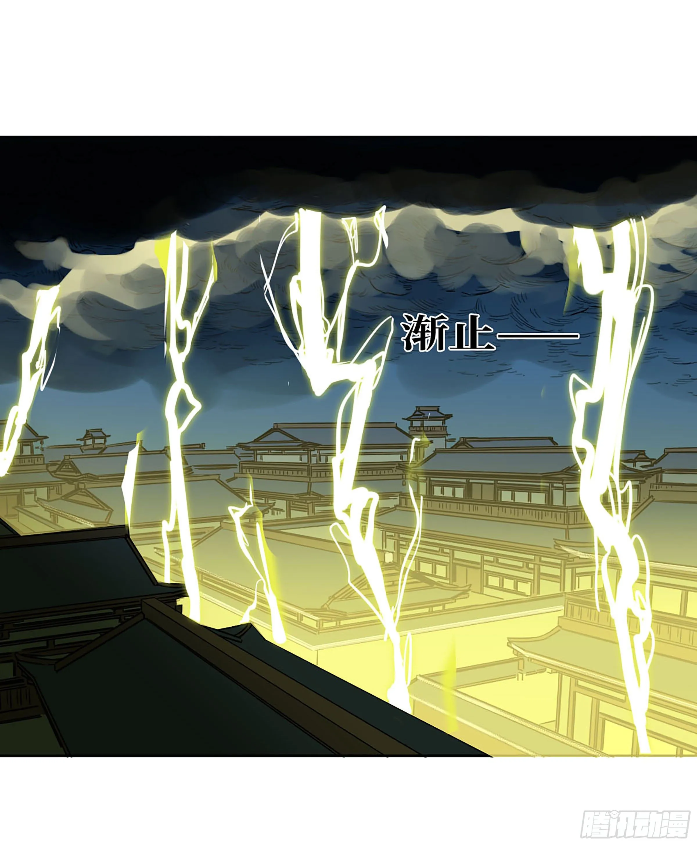 第二卷140灌江口二郎！ 第41页