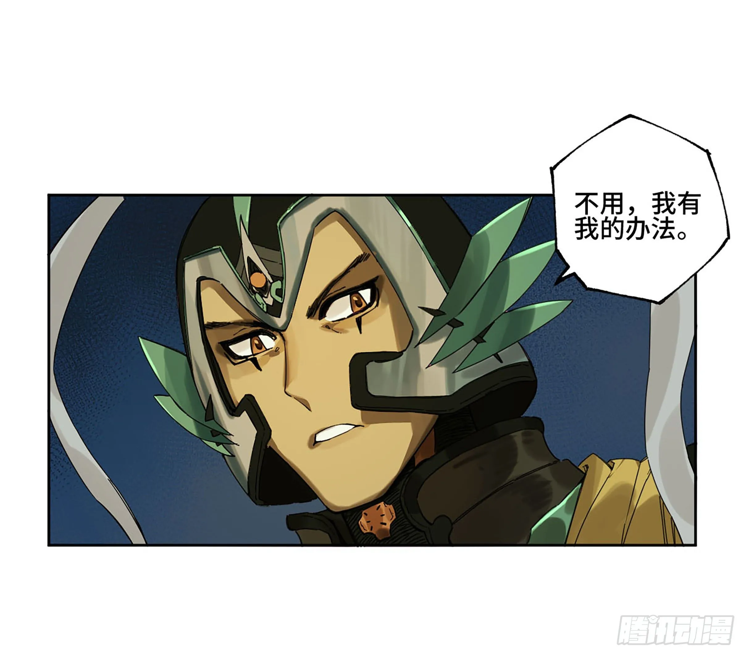 第二卷140灌江口二郎！ 第50页
