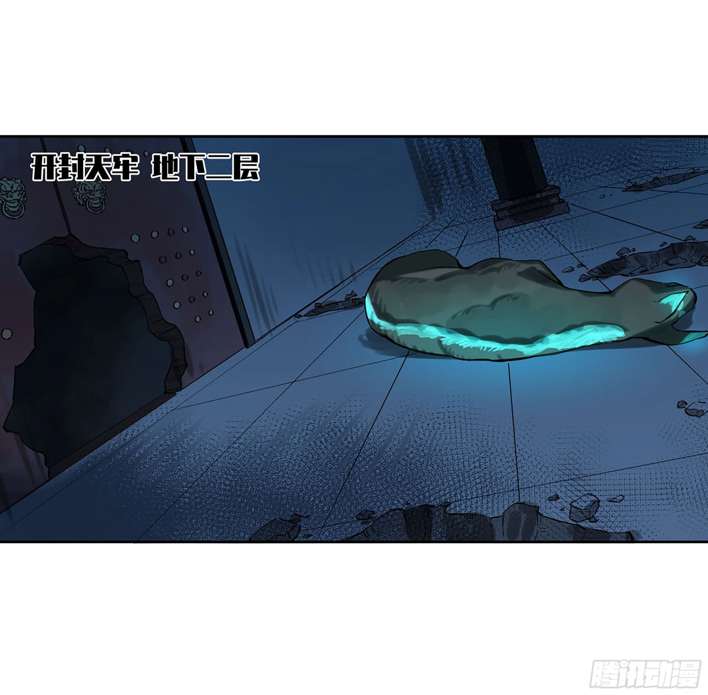 第二卷140灌江口二郎！ 第52页