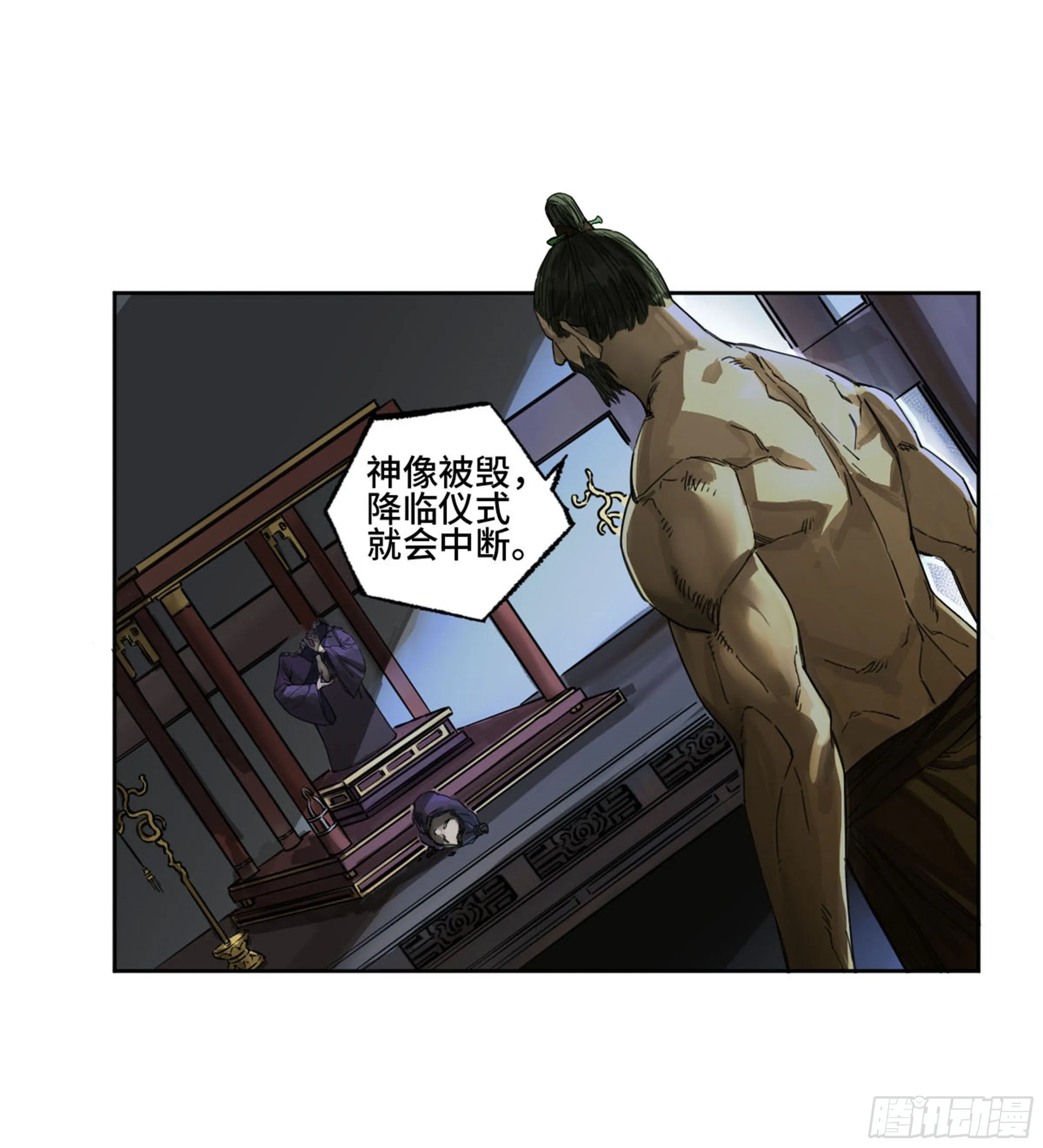 第二卷139降临 第2页